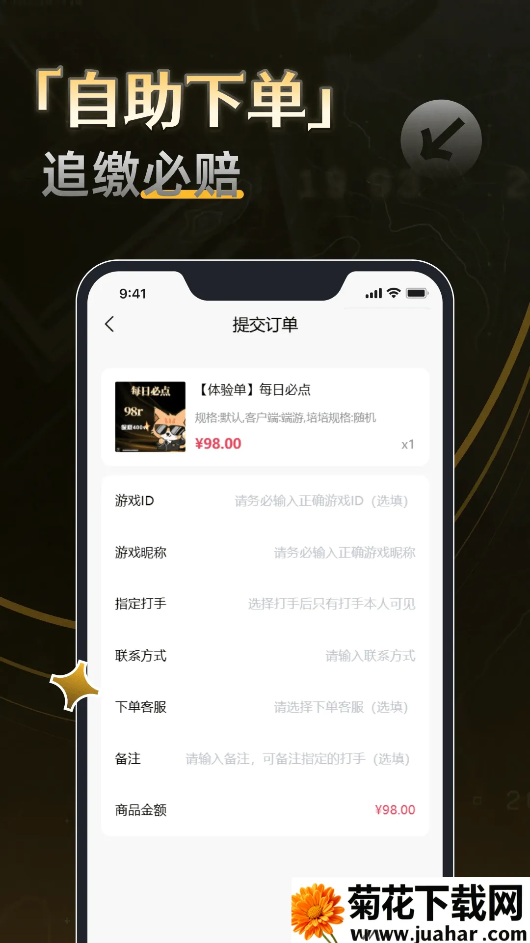 �ܳ۵羺2026�ٷ����°汾v1.0.7 �ٷ�����