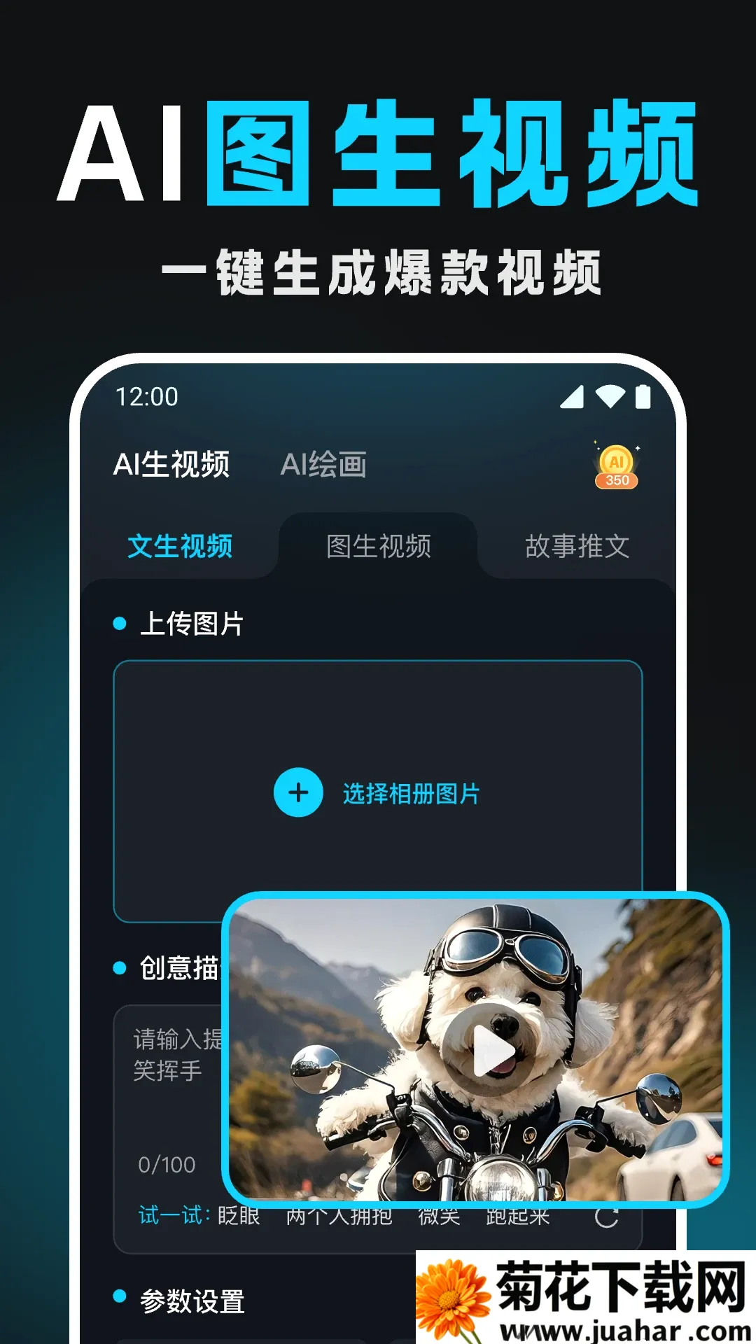 Deep������ƵAI��׿���ֻ���v1.1.3 ��׿��