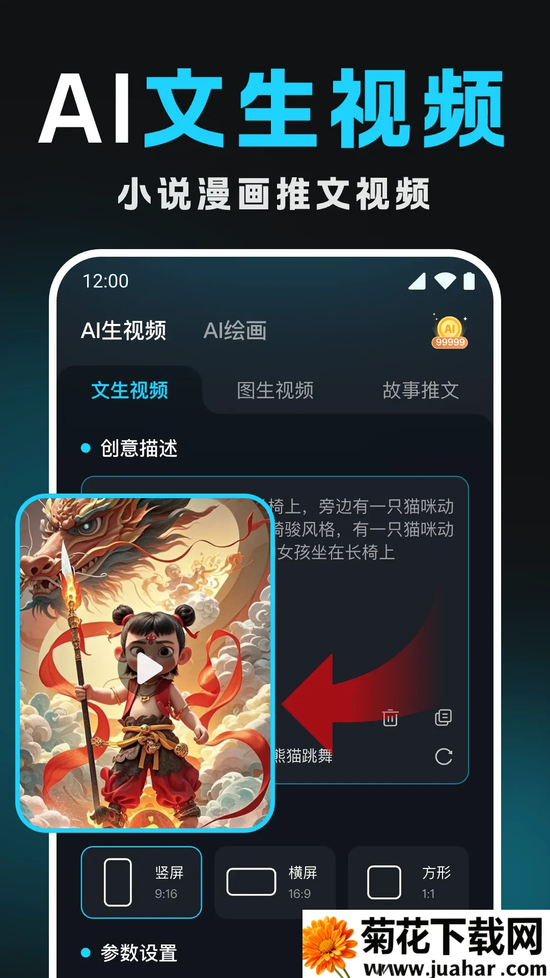 Deep������ƵAI��׿���ֻ���v1.1.3 ��׿��