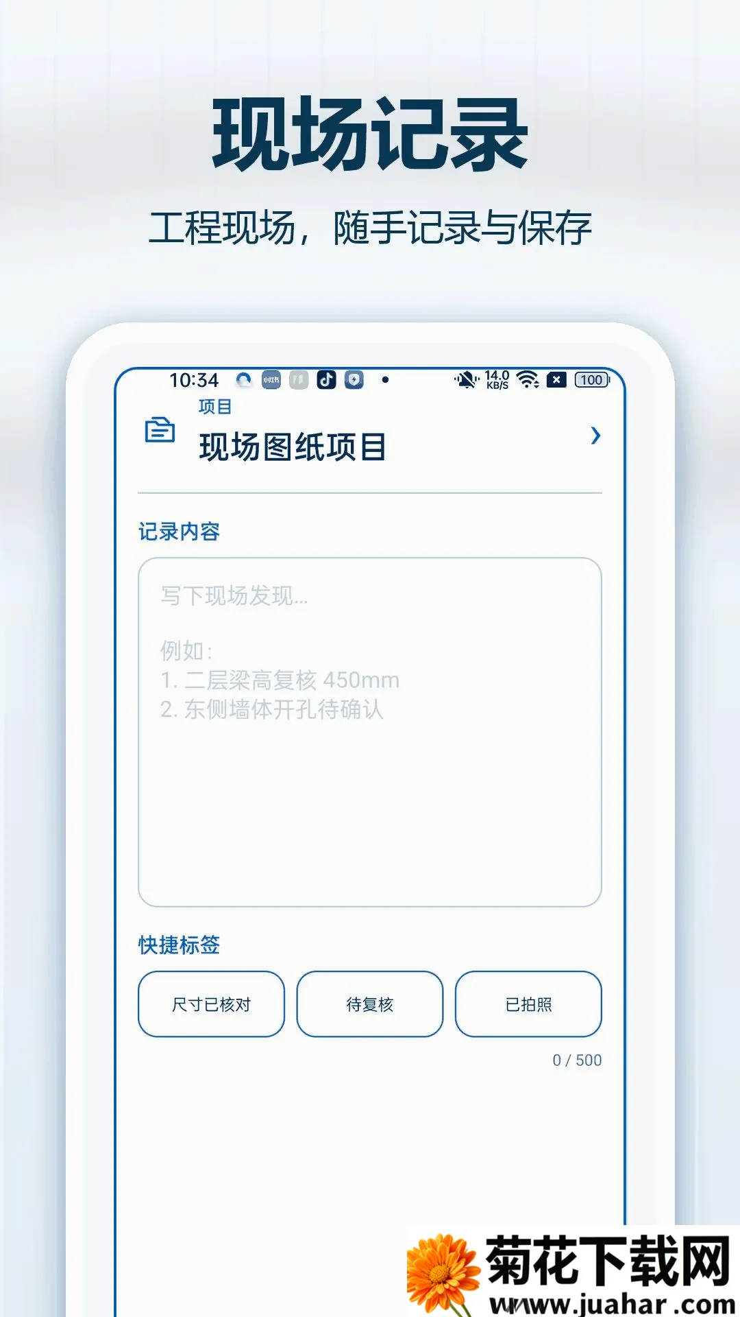 CADͼֽ��ѿ������ֻ���v1.0.0 �ٷ�����