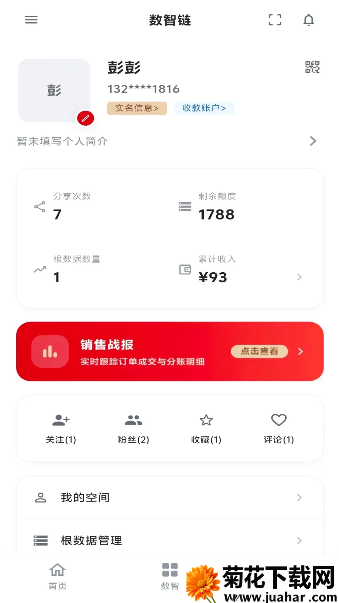 ˼������SZL(���Ƿ���ƽ̨)v9.0.0 �ٷ�����