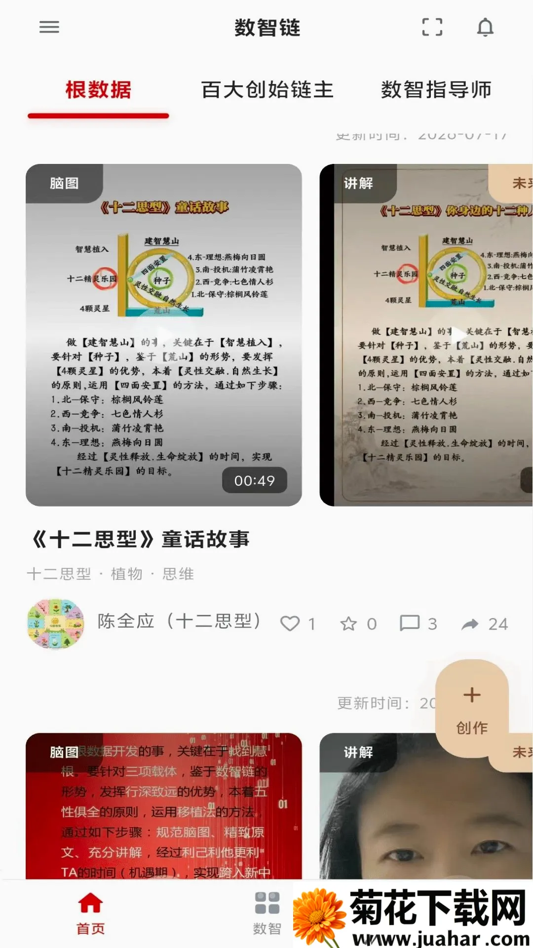 ˼������SZL(���Ƿ���ƽ̨)v9.0.0 �ٷ�����
