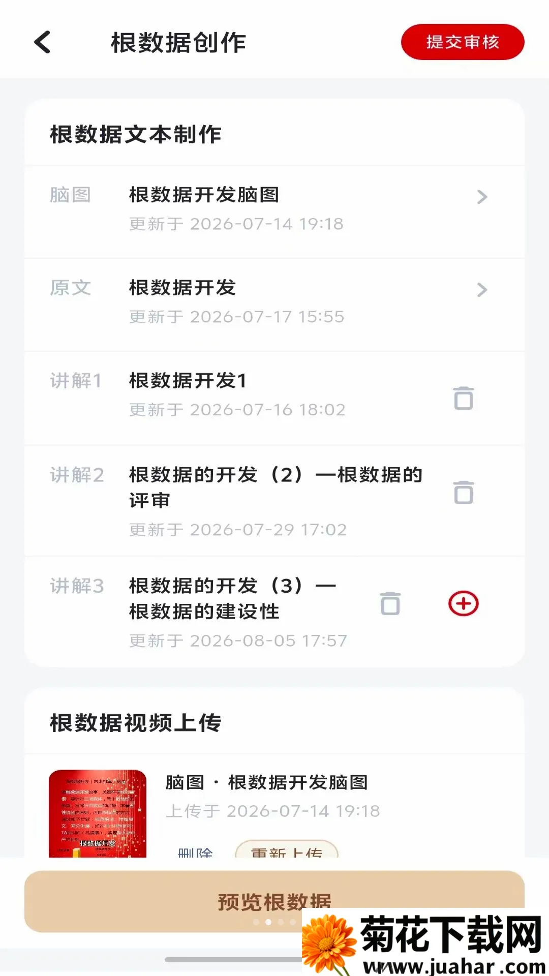 ˼������SZL(���Ƿ���ƽ̨)v9.0.0 �ٷ�����