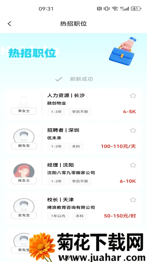 同城工作附近招聘2026官方最新版本 同城工作附近招聘2026官方最新版本