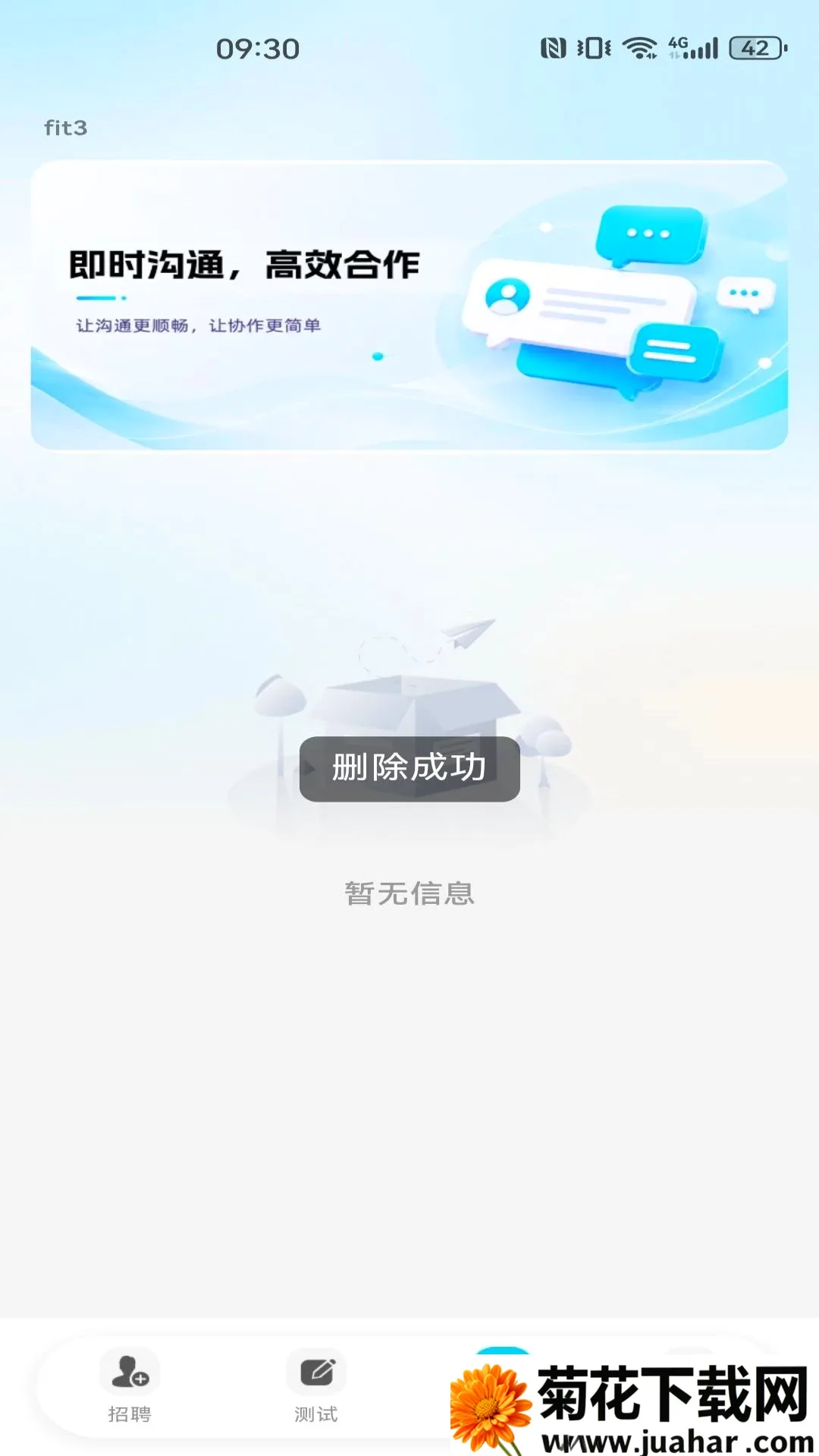 ͬ�ǹ���������Ƹ2026�ٷ����°汾v1.0.0 ��׿��