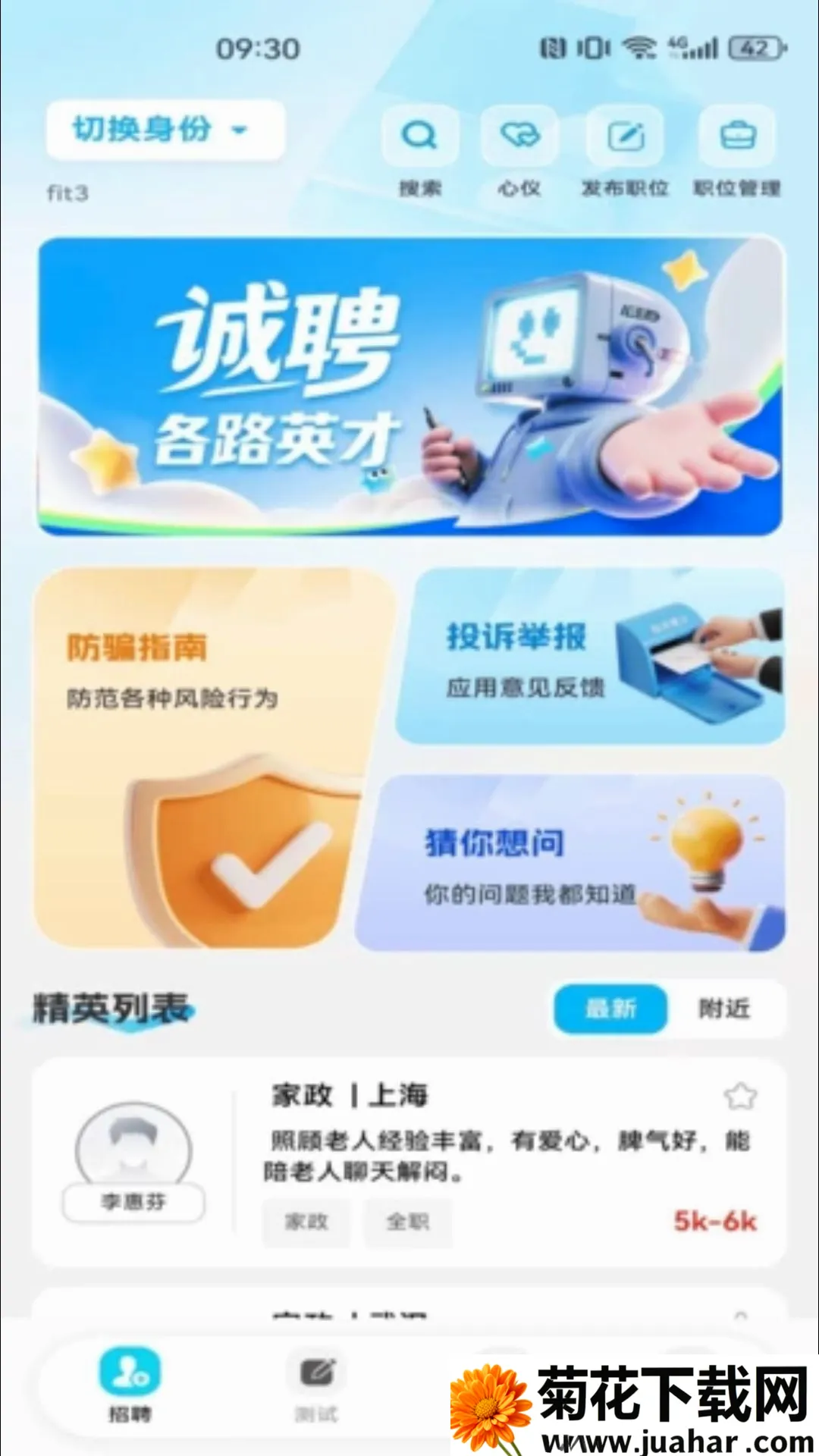 ͬ�ǹ���������Ƹ2026�ٷ����°汾v1.0.0 ��׿��