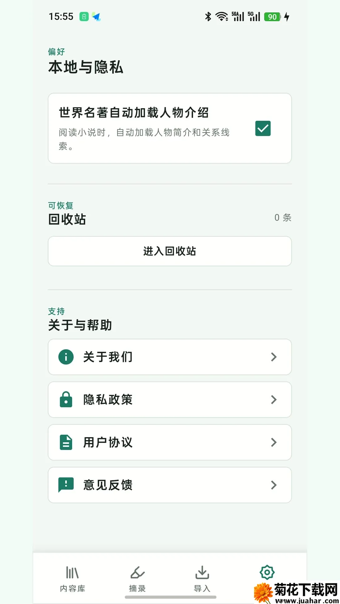 ����Ķ���(�ĵ��Ķ���)v26.09.0502 �ٷ�����