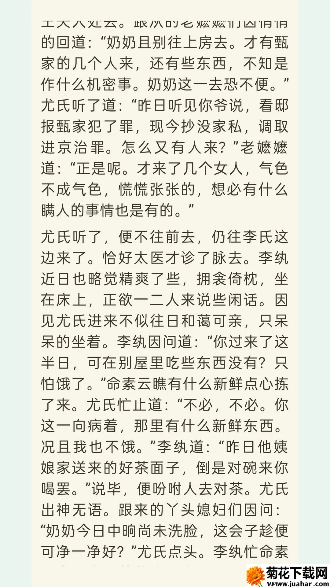 ����Ķ���(�ĵ��Ķ���)v26.09.0502 �ٷ�����
