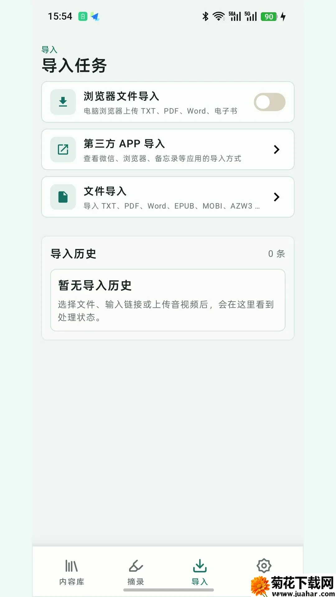 ����Ķ���(�ĵ��Ķ���)v26.09.0502 �ٷ�����