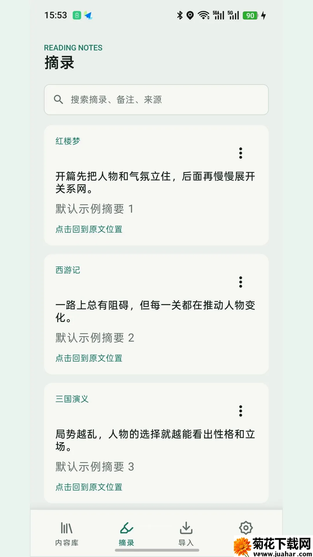����Ķ���(�ĵ��Ķ���)v26.09.0502 �ٷ�����