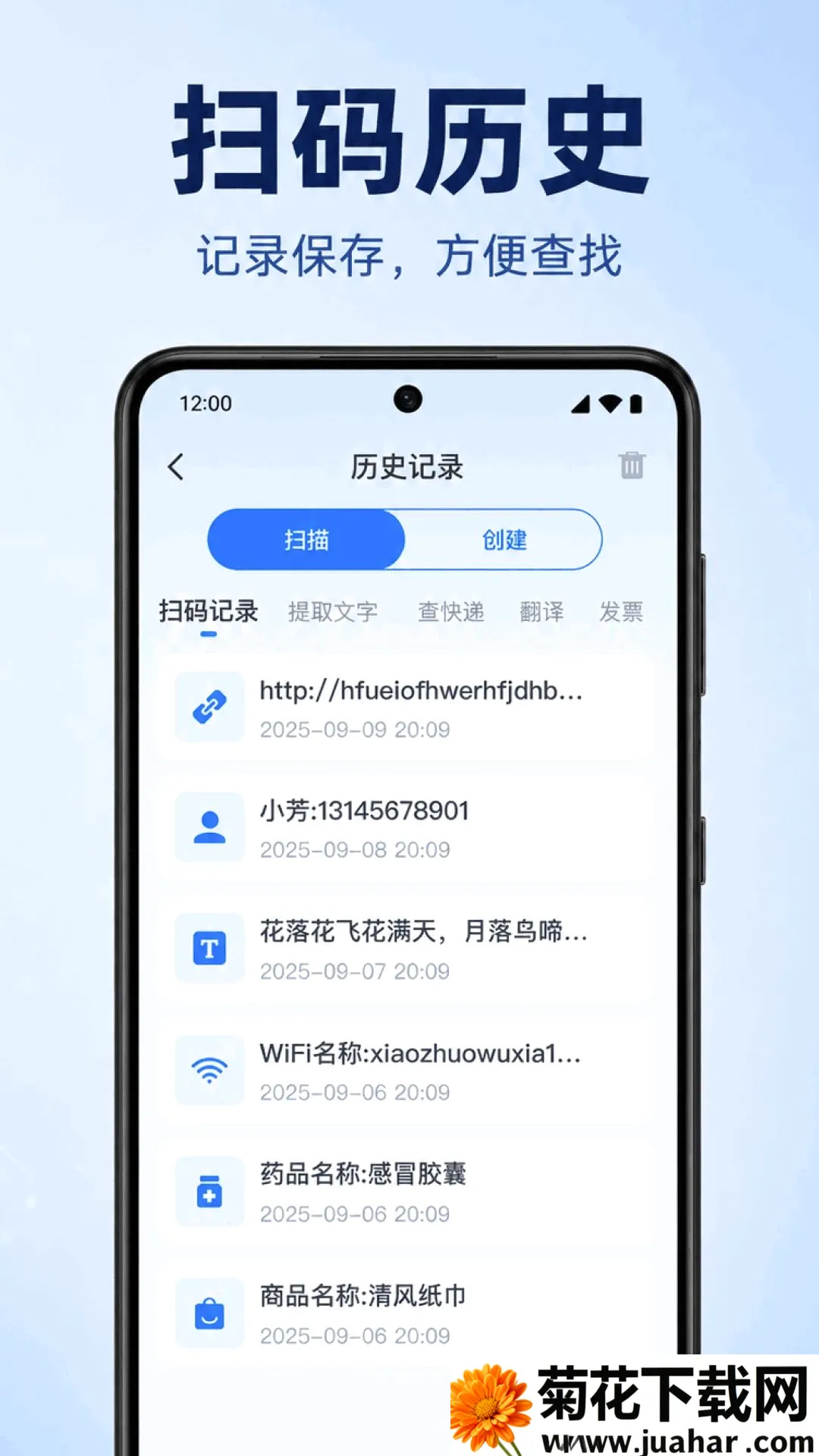 ΢��ά�����ɨ��(ɨ�빤��)v1.0.1.1004 �ٷ�����