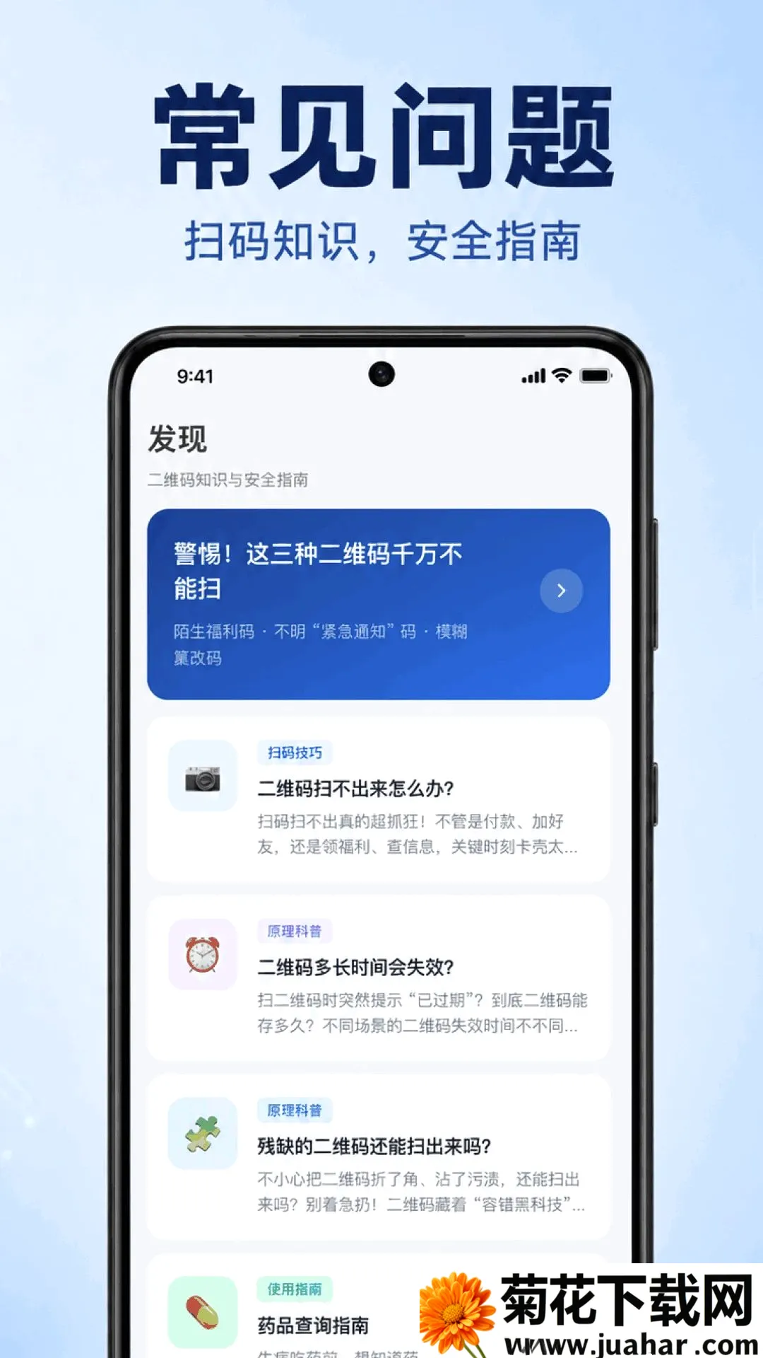 ΢��ά�����ɨ��(ɨ�빤��)v1.0.1.1004 �ٷ�����