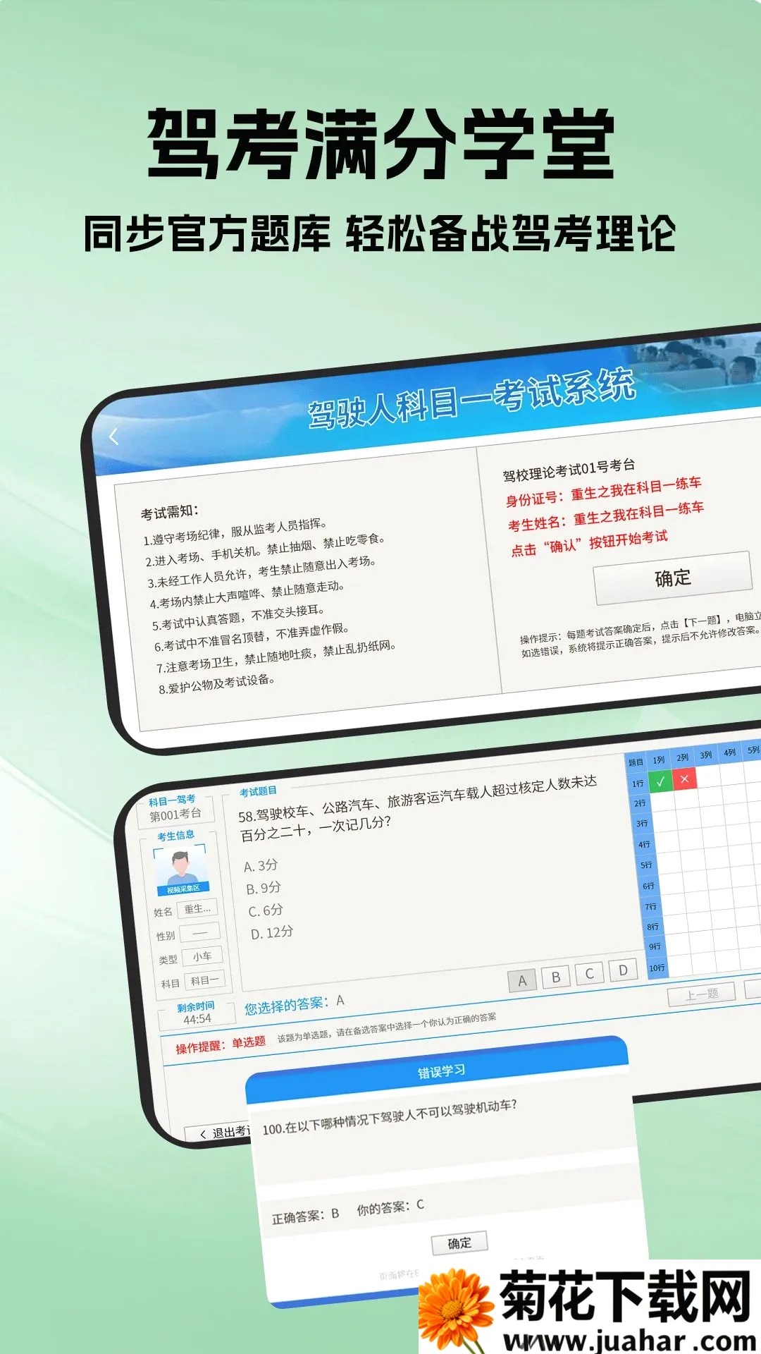 ��Ŀ��ģ���ѧ2026�ٷ����°汾v1.1.2 �ٷ�����