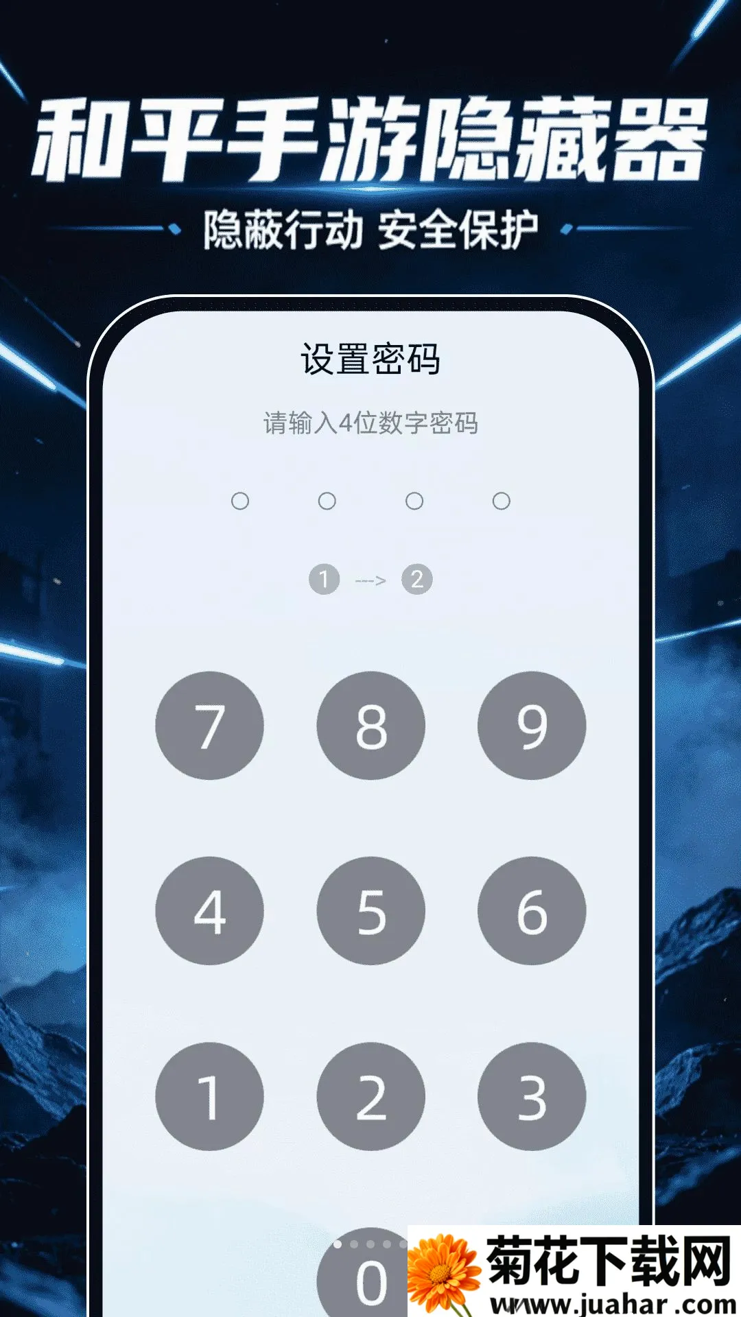 ��ƽ����������(��˽Ӧ�ü�����)v1.0.0 �ٷ�����