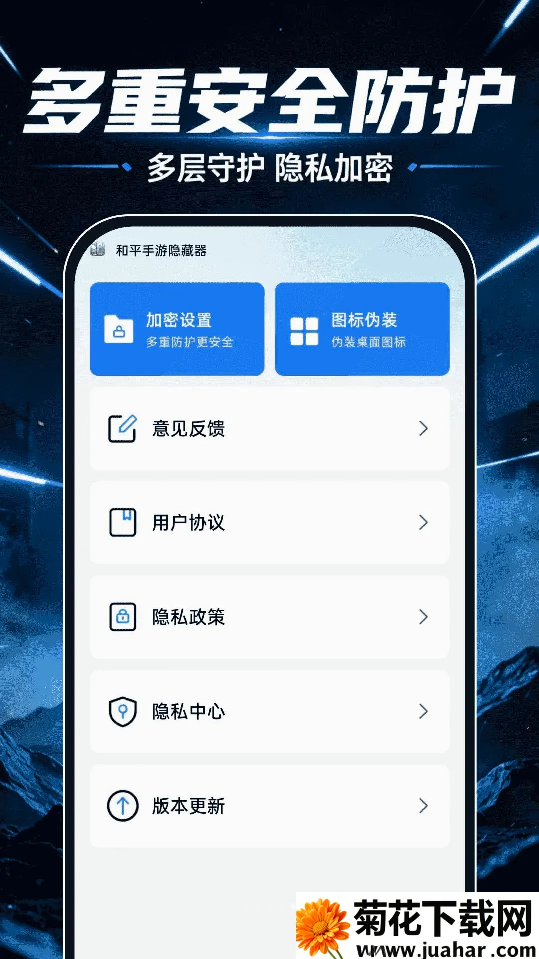 ��ƽ����������(��˽Ӧ�ü�����)v1.0.0 �ٷ�����