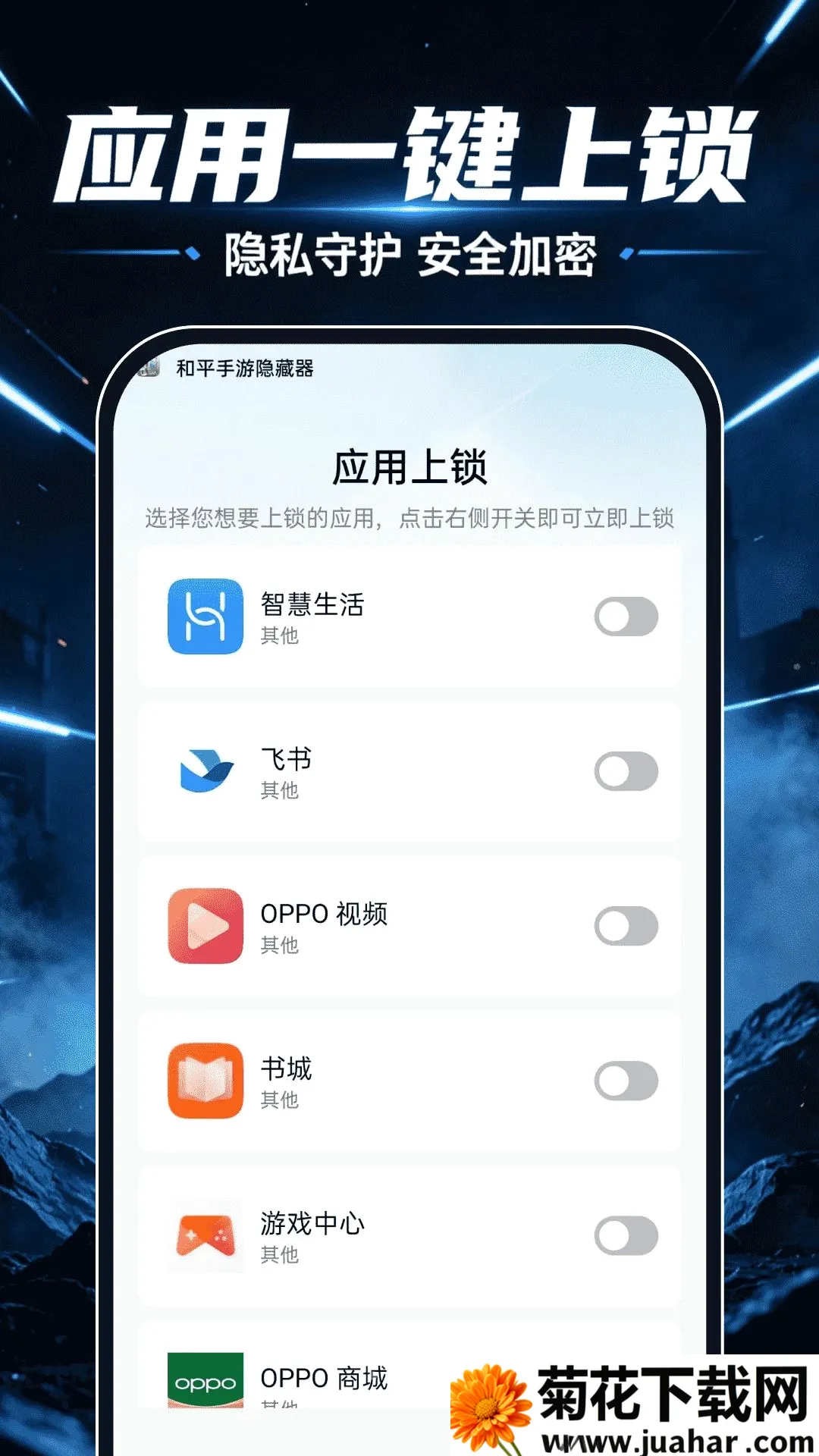 ��ƽ����������(��˽Ӧ�ü�����)v1.0.0 �ٷ�����