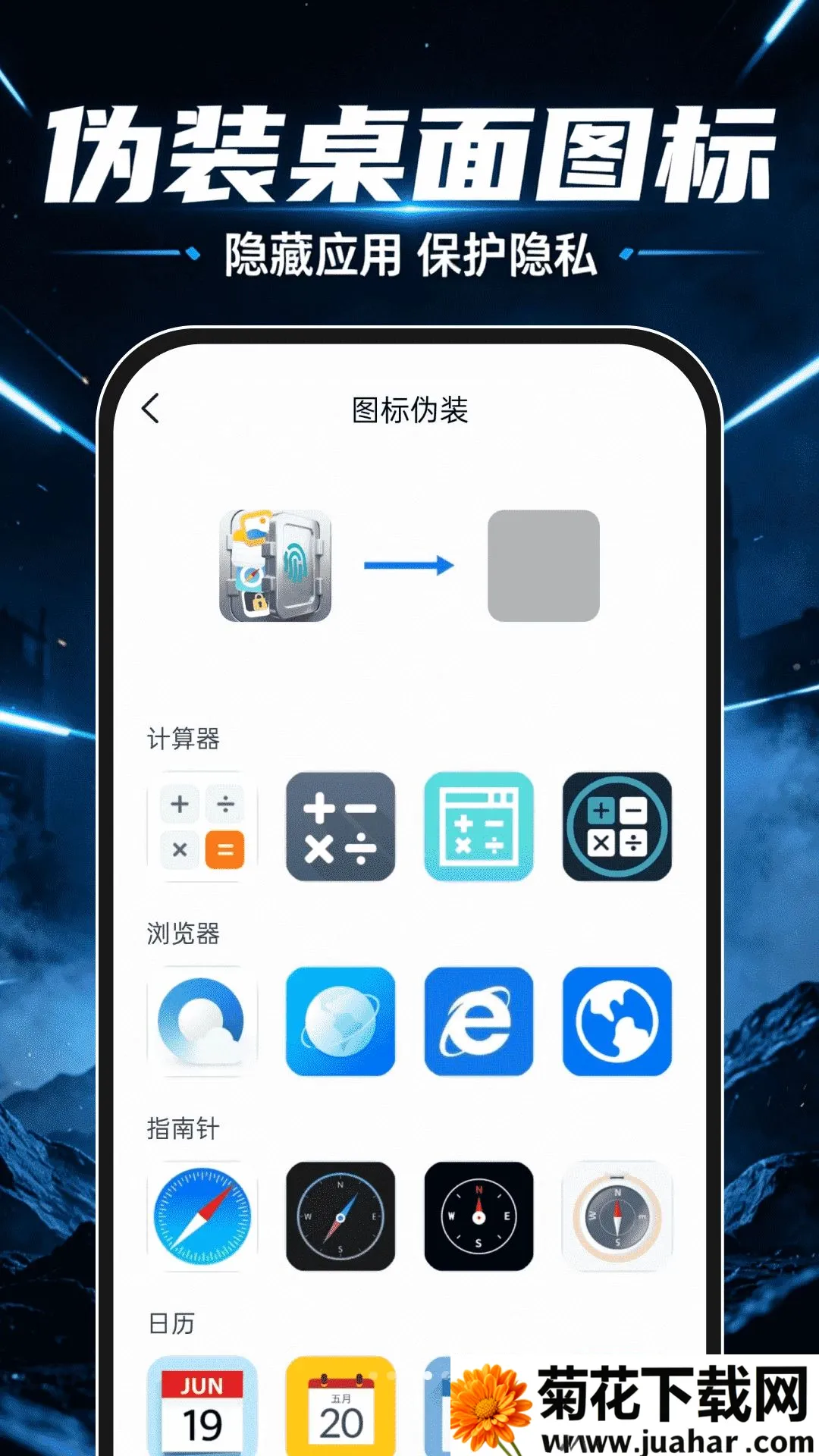 ��ƽ����������(��˽Ӧ�ü�����)v1.0.0 �ٷ�����