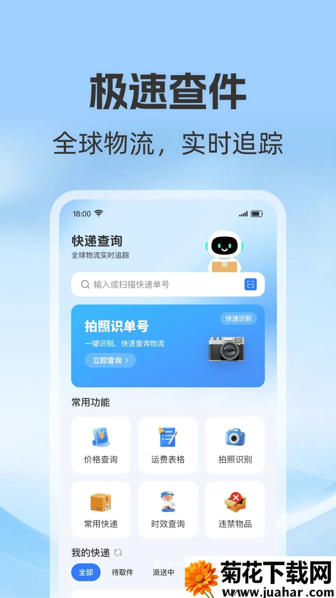 ��ݼļ��ռ���2026�ٷ�����v1.0.0 ��׿��
