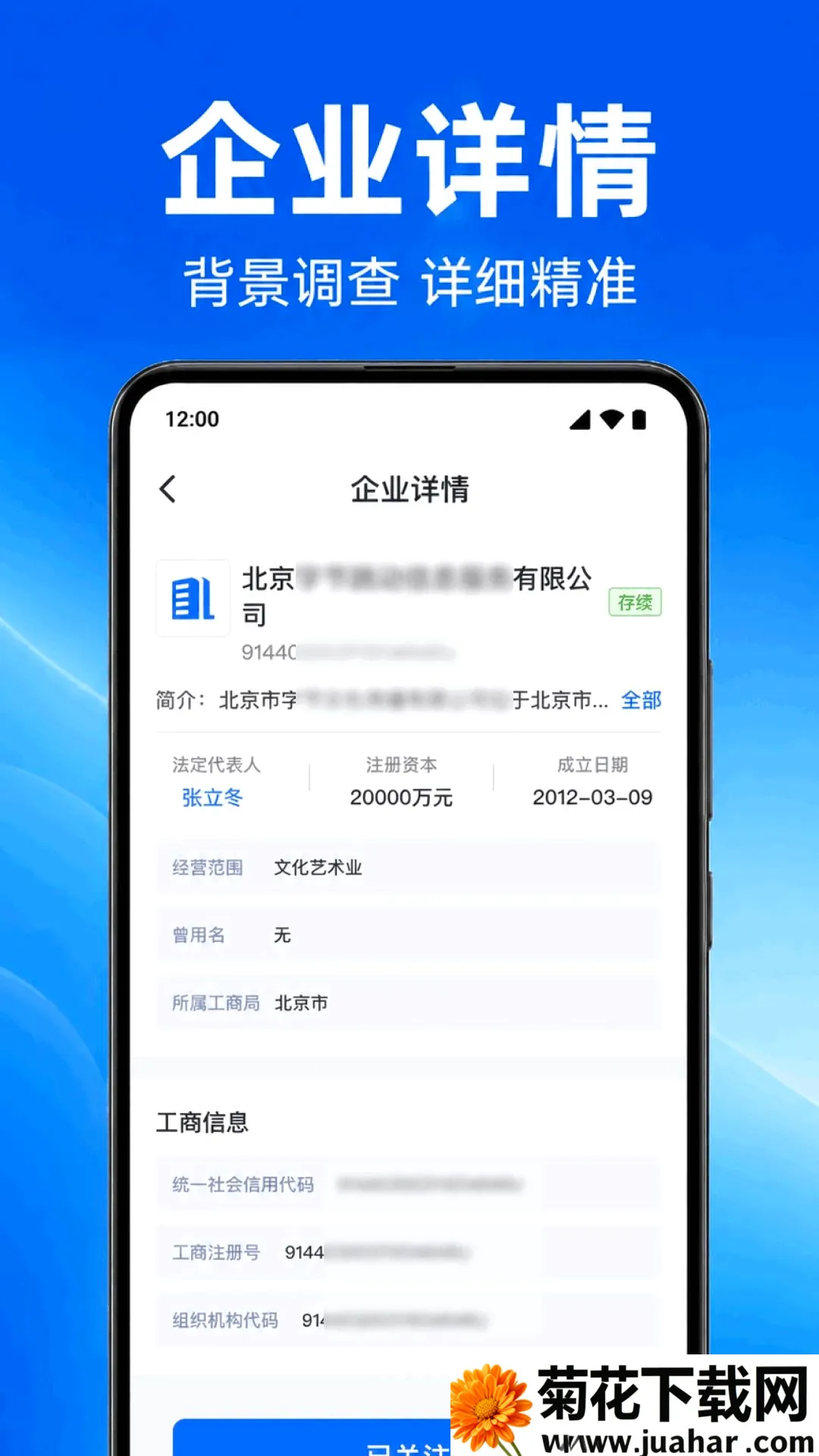 ��ҵ��Ϣ����ҵ(��ҵ��ѯ����)v1.0.1.1002 �ٷ�����