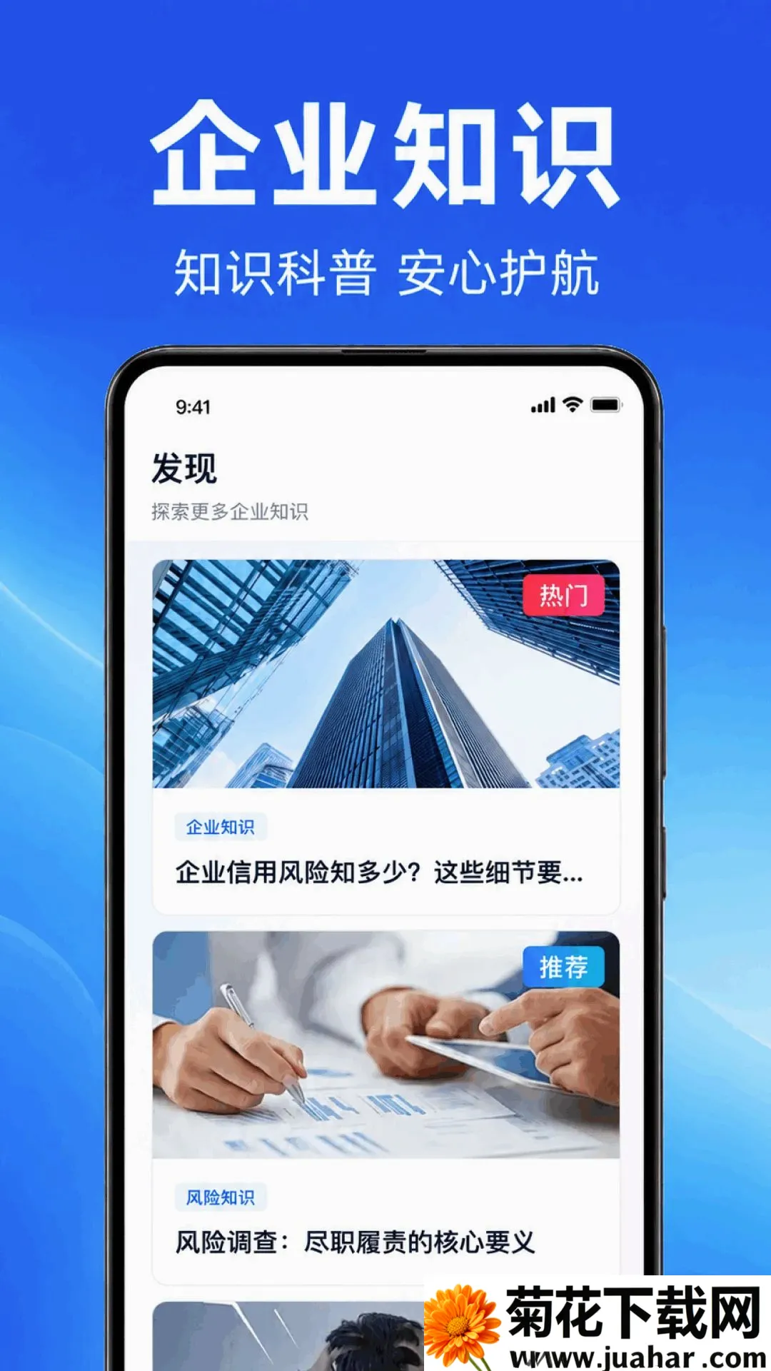 ��ҵ��Ϣ����ҵ(��ҵ��ѯ����)v1.0.1.1002 �ٷ�����