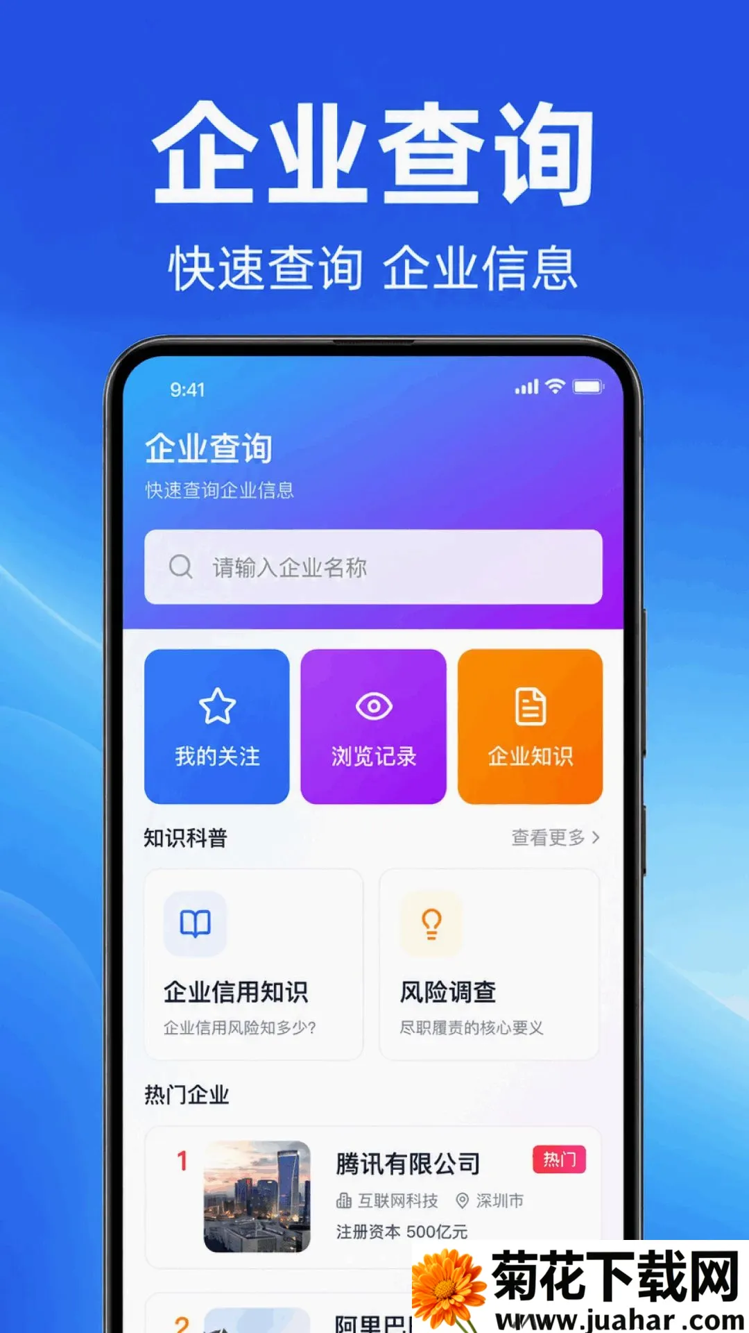 ��ҵ��Ϣ����ҵ(��ҵ��ѯ����)v1.0.1.1002 �ٷ�����