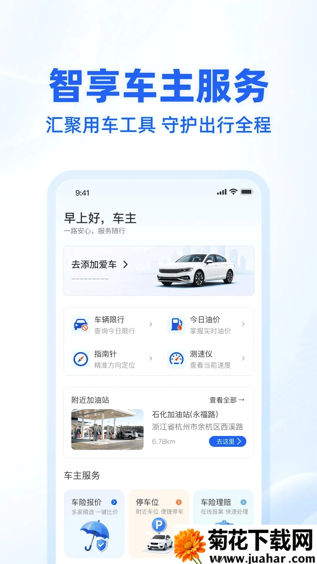 ��������֮�������ֻ���v1.0.0 ��׿��