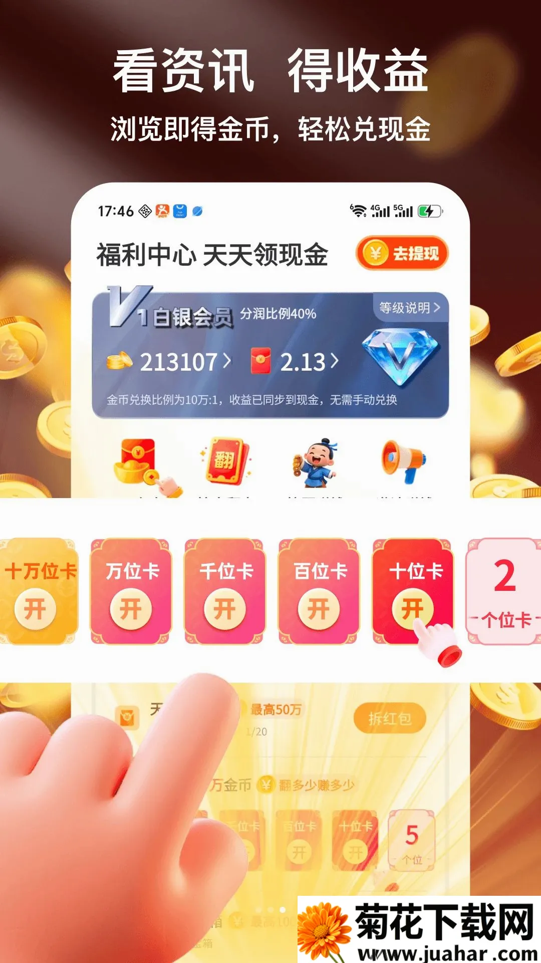 �������ż��ٰ氲׿���ֻ���v1.0.2 �ֻ���