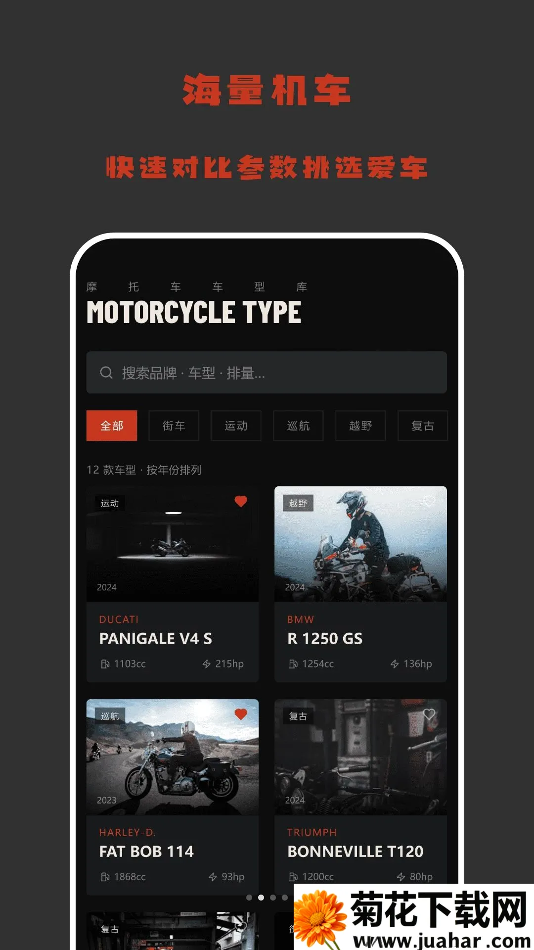 �����ȵ��Ұ�׿���ֻ���v1.2 �ٷ�����