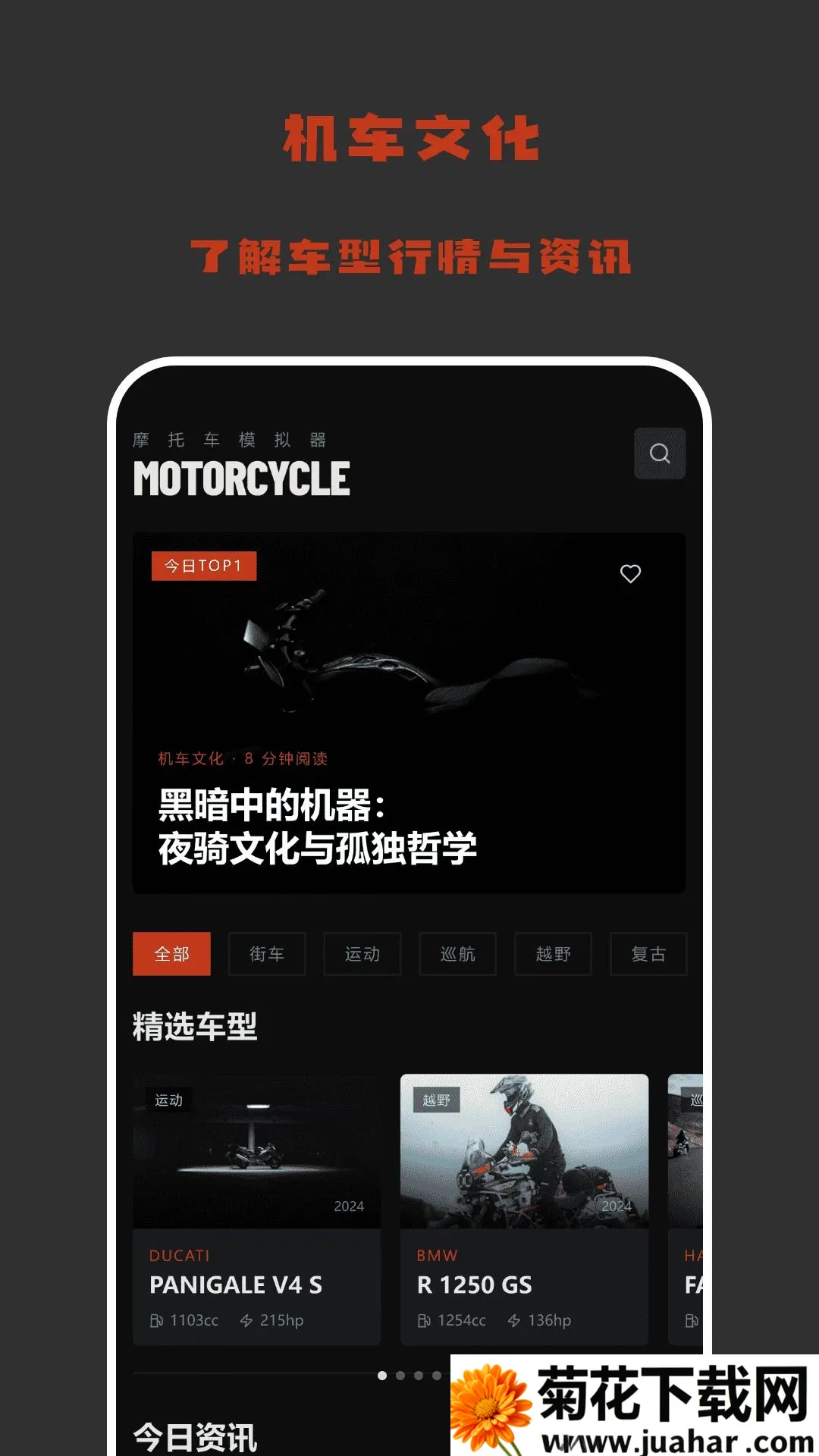 �����ȵ��Ұ�׿���ֻ���v1.2 �ٷ�����
