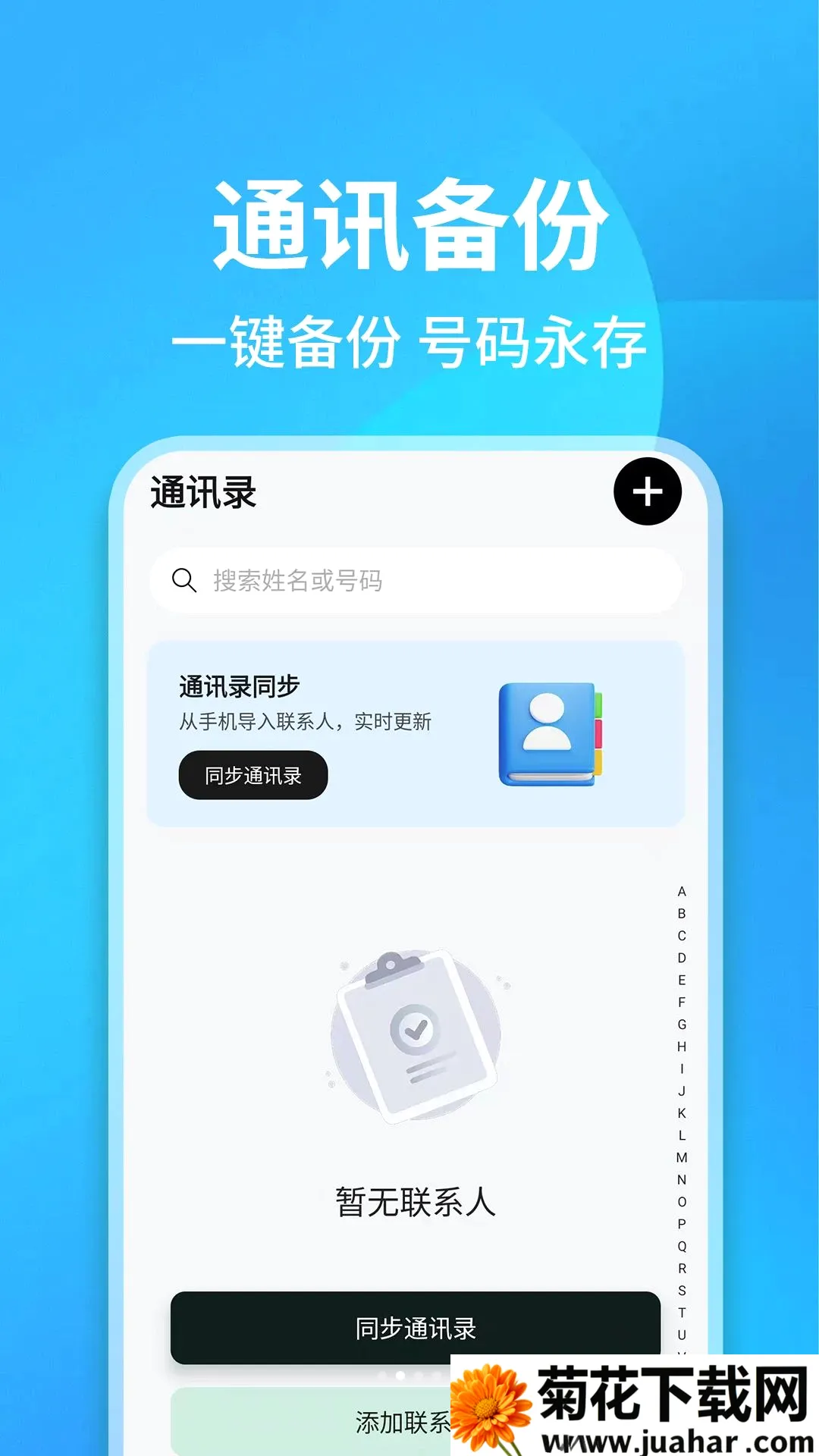ͨ����¼��ѯ���ְ�׿���ֻ���v1.0.1 ��׿��