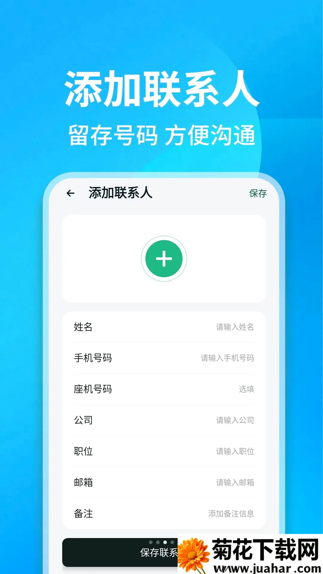 ͨ����¼��ѯ���ְ�׿���ֻ���v1.0.1 ��׿��