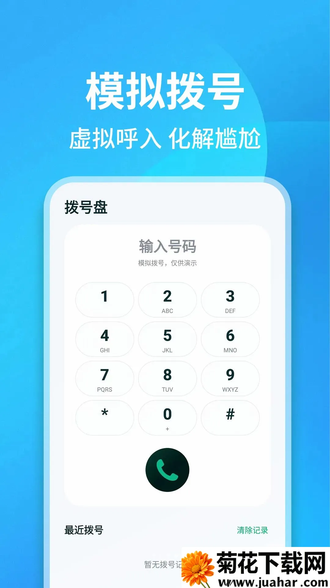 ͨ����¼��ѯ���ְ�׿���ֻ���v1.0.1 ��׿��