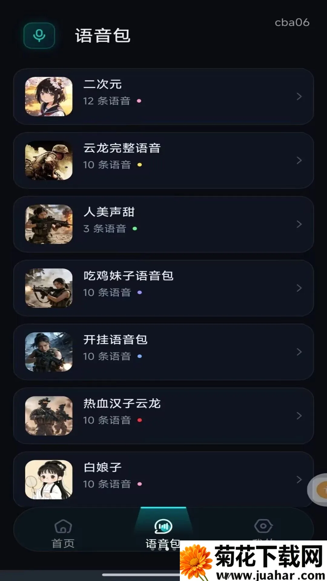 �����Ϸ׼�Ǹ���(��Ϸ��������)v1.0.0 �ֻ���