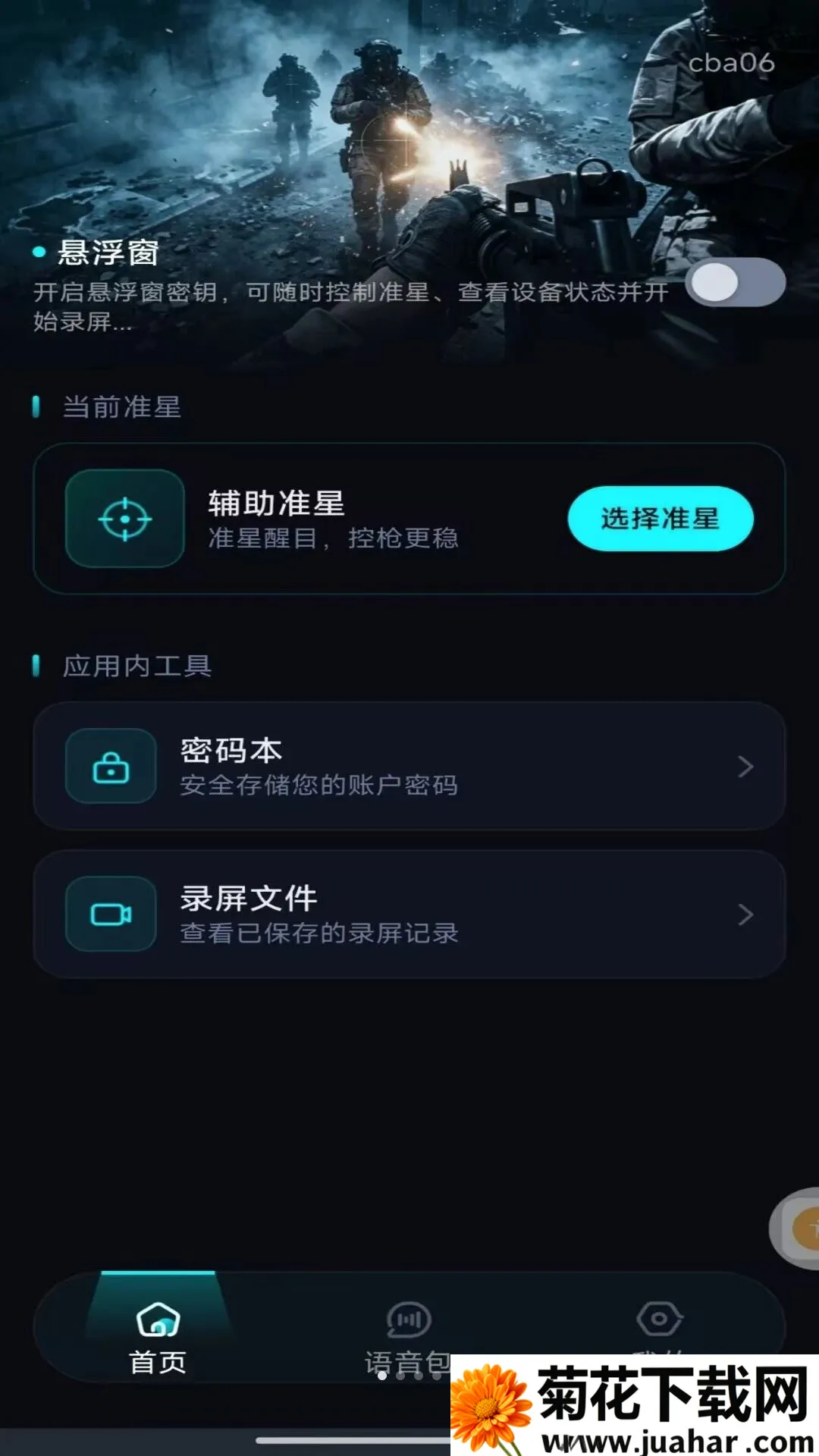 �����Ϸ׼�Ǹ���(��Ϸ��������)v1.0.0 �ֻ���