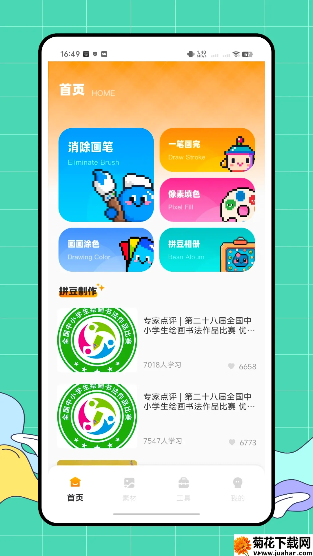 ƴ����2026���°汾v1.0.2 �ֻ���