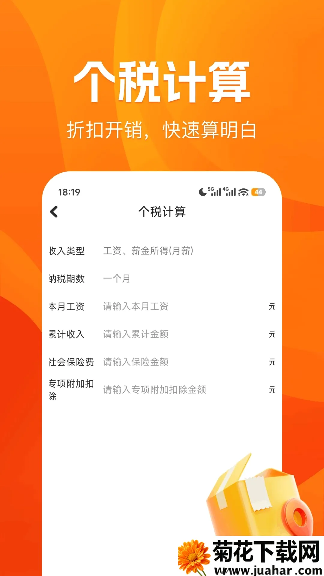 �������ܹ��ؼǹ�(���ؼǹ�����)v1.0.0 ��׿��