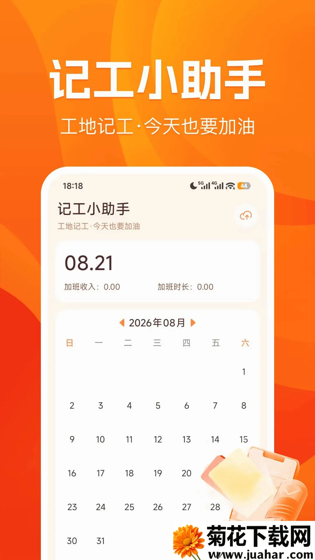�������ܹ��ؼǹ�(���ؼǹ�����)v1.0.0 ��׿��