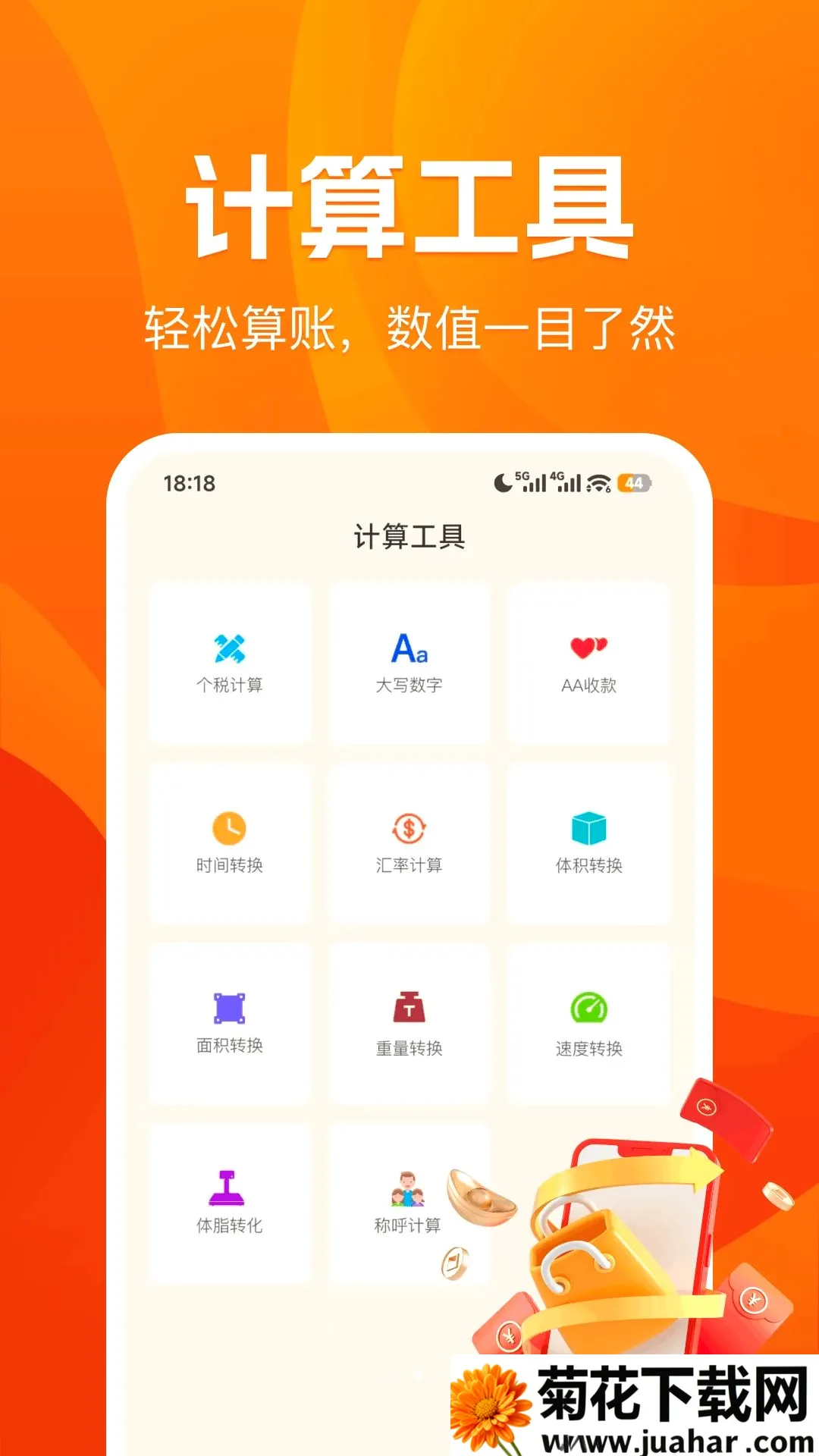 �������ܹ��ؼǹ�(���ؼǹ�����)v1.0.0 ��׿��