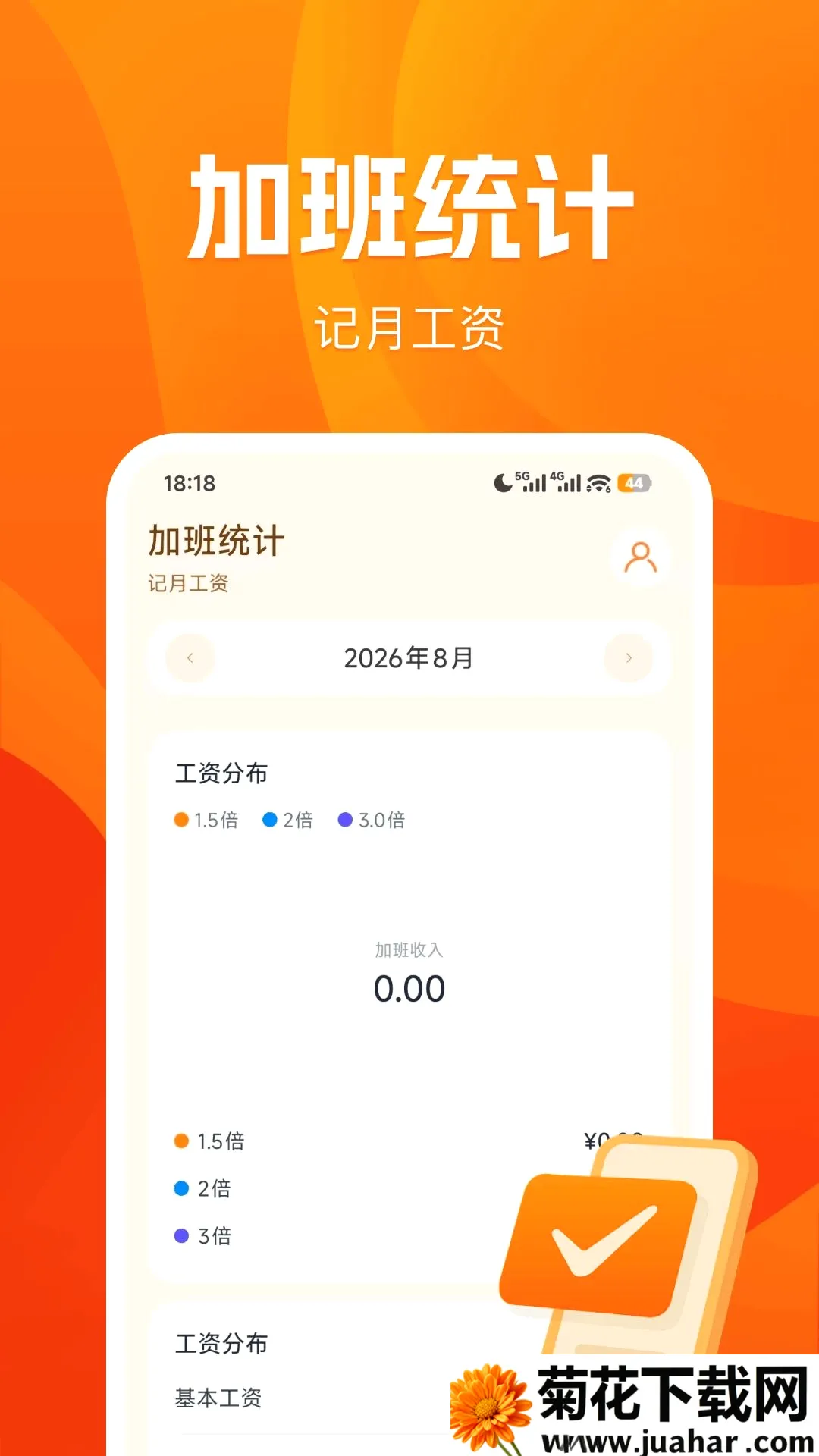 �������ܹ��ؼǹ�(���ؼǹ�����)v1.0.0 ��׿��
