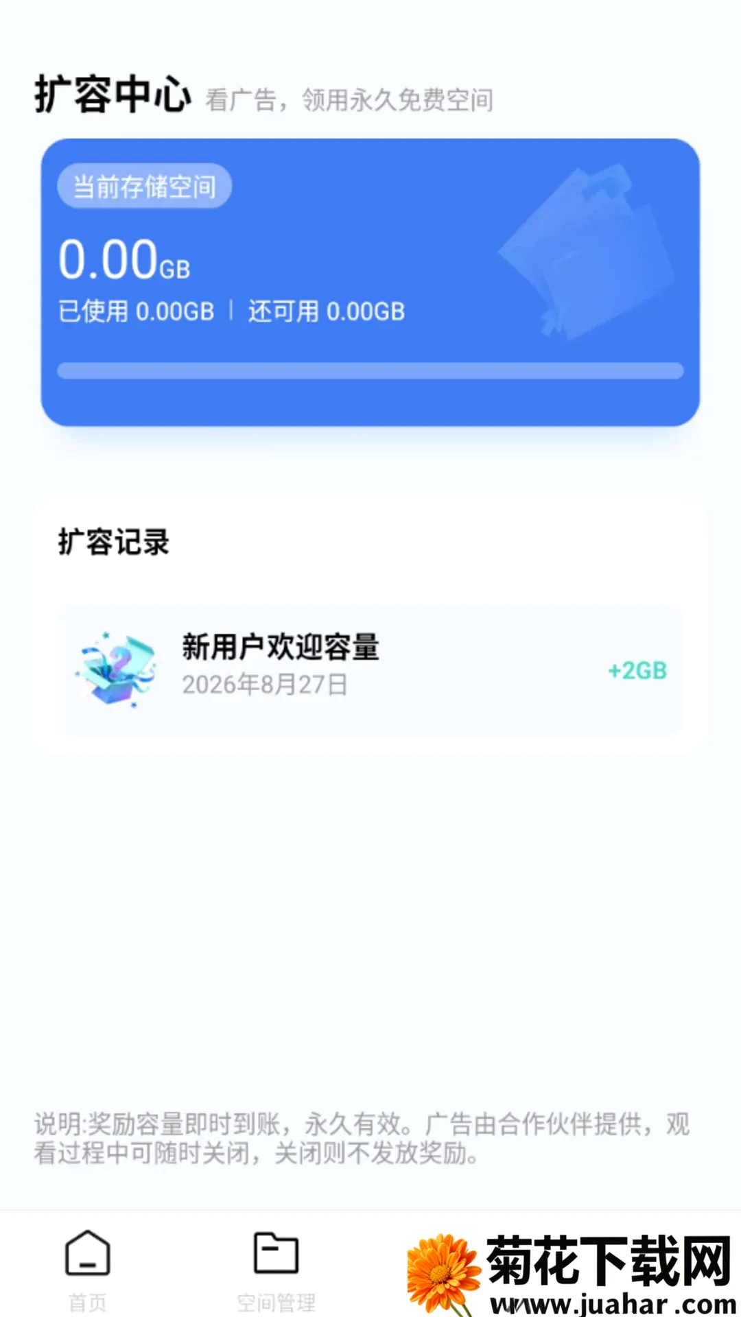 ѸѸ���̴洢(���̴洢����)v1.0.0 ��׿��