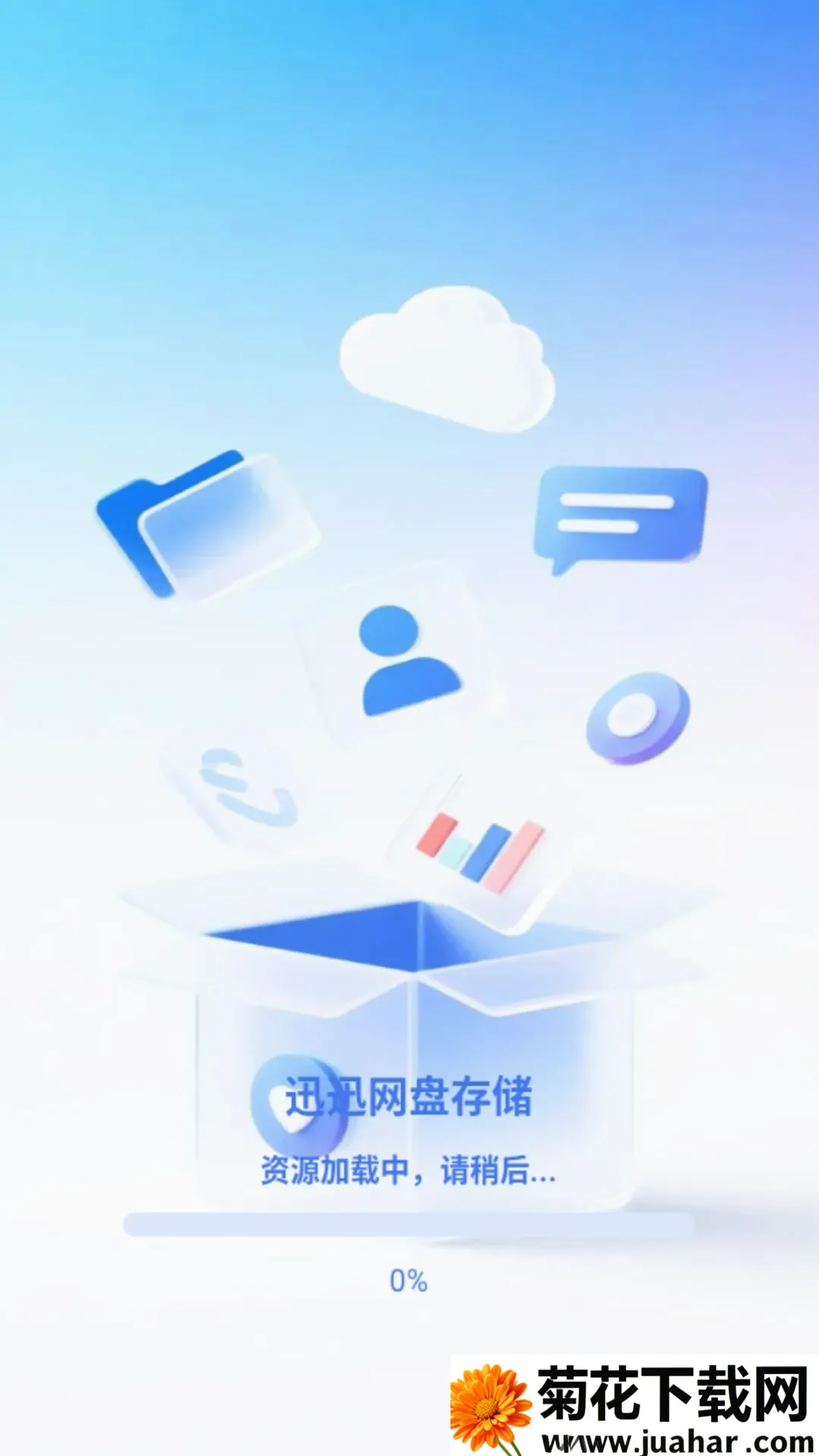 ѸѸ���̴洢(���̴洢����)v1.0.0 ��׿��