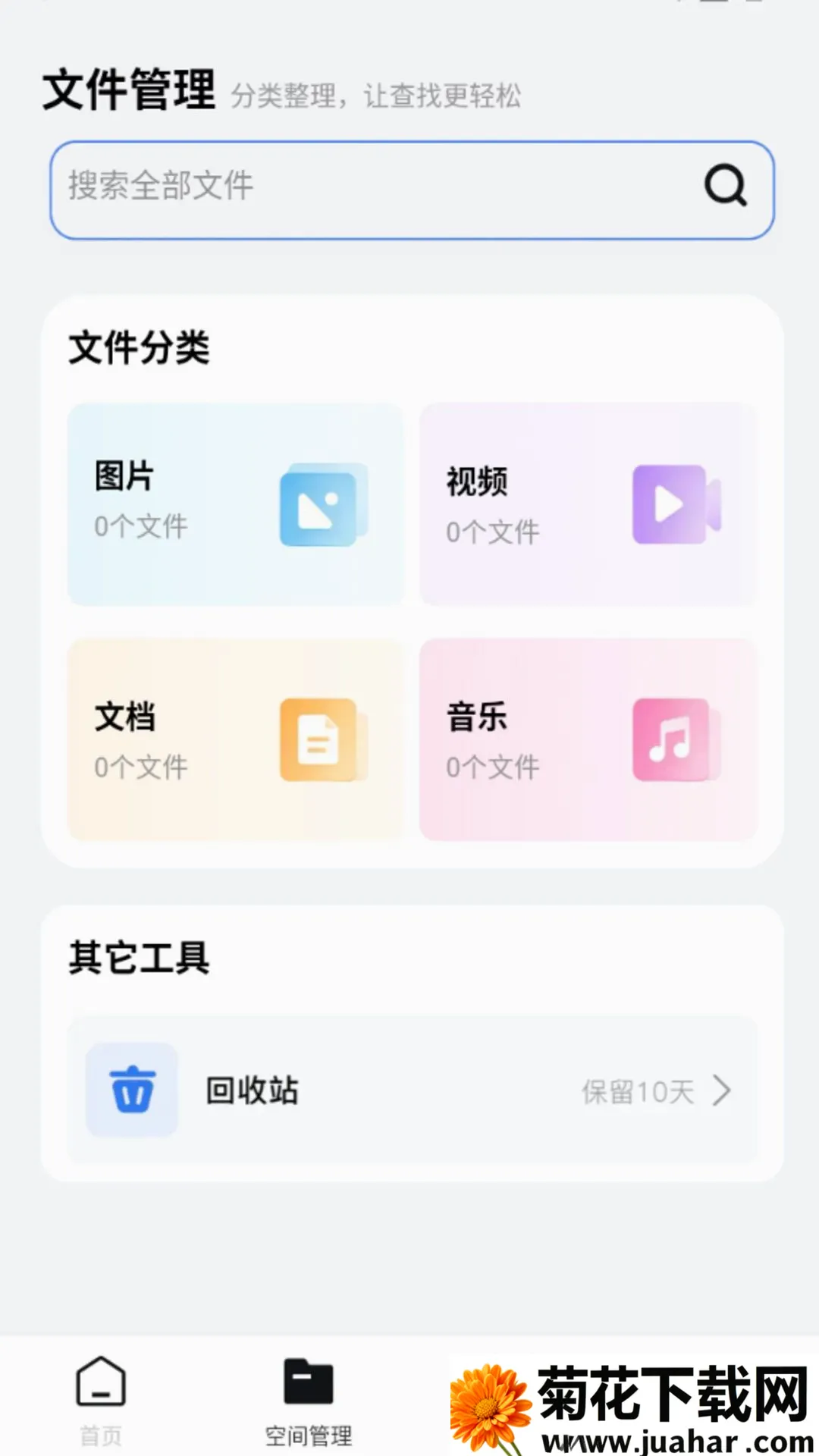 ѸѸ���̴洢(���̴洢����)v1.0.0 ��׿��