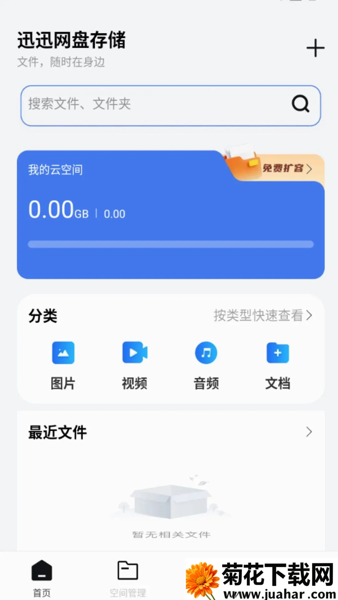 ѸѸ���̴洢(���̴洢����)v1.0.0 ��׿��