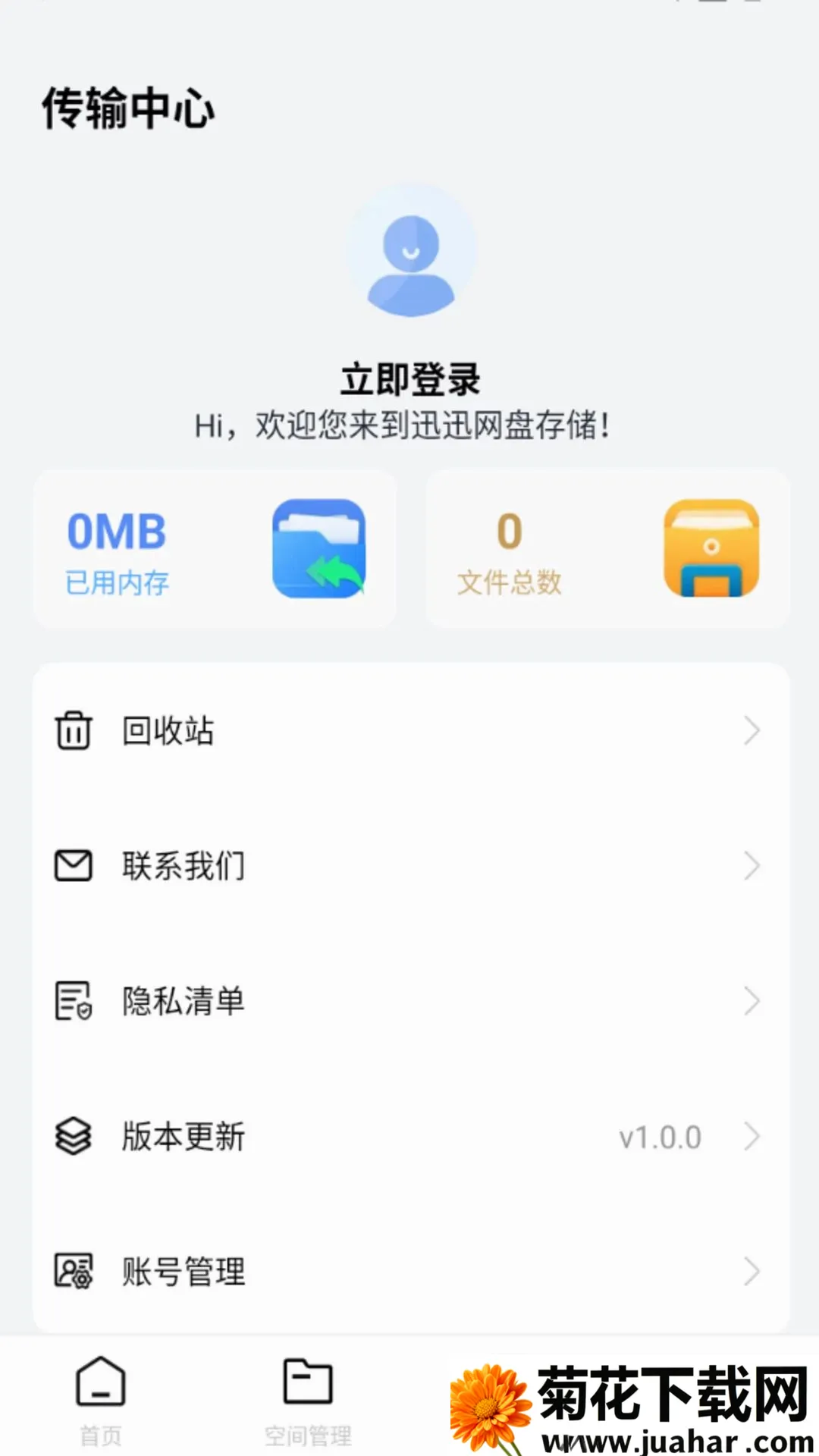 ѸѸ���̴洢(���̴洢����)v1.0.0 ��׿��