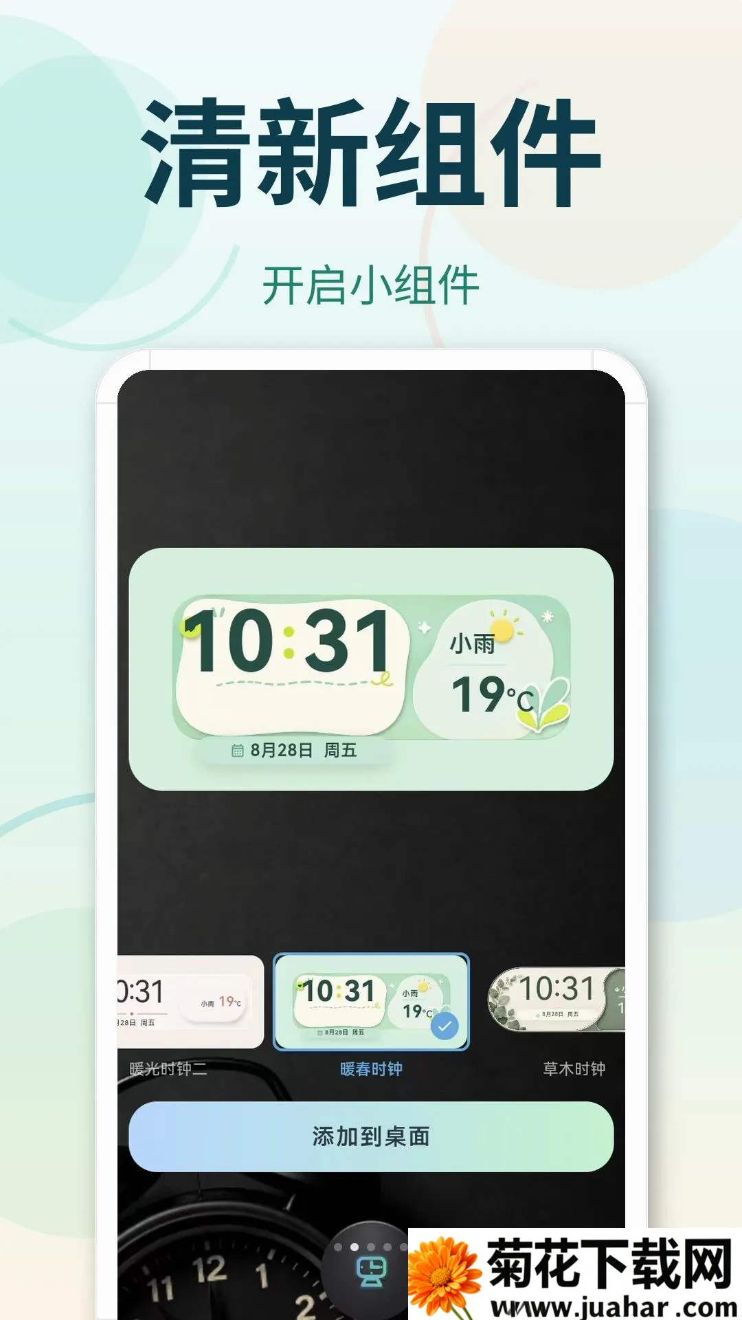 365������2026�ٷ�����v3.0.2.302 �ֻ���