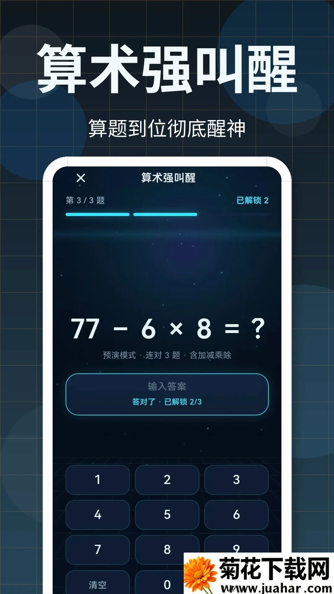 365起床闹钟2026官方正版 365起床闹钟2026官方正版