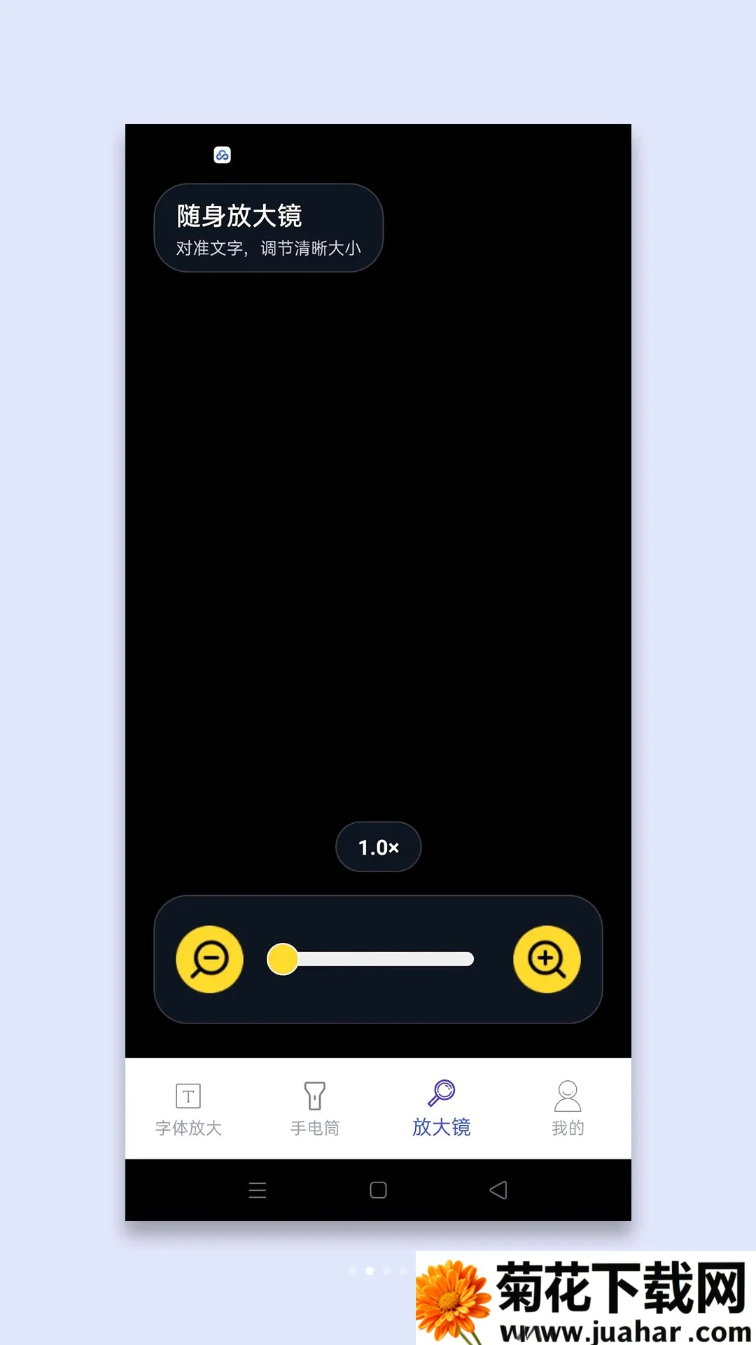 ��ϸ�Ŵ�(������������)v1.1 ��׿��