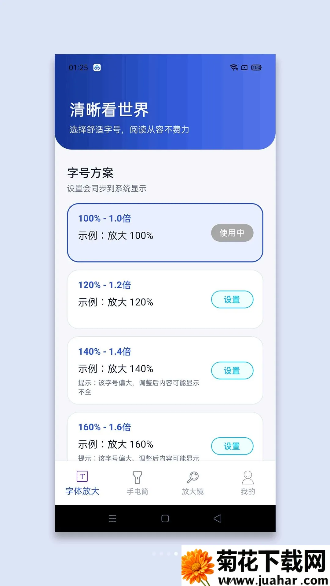 ��ϸ�Ŵ�(������������)v1.1 ��׿��