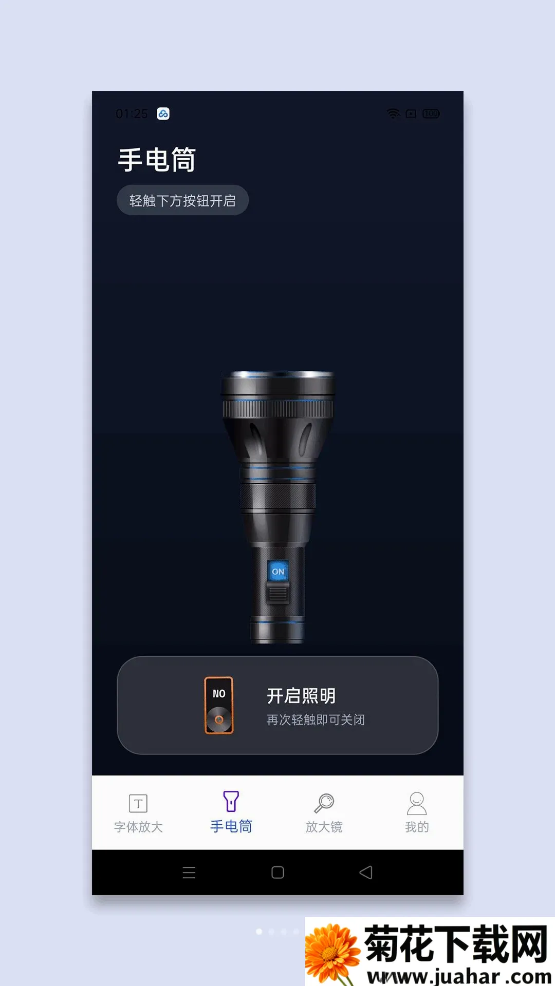 ��ϸ�Ŵ�(������������)v1.1 ��׿��