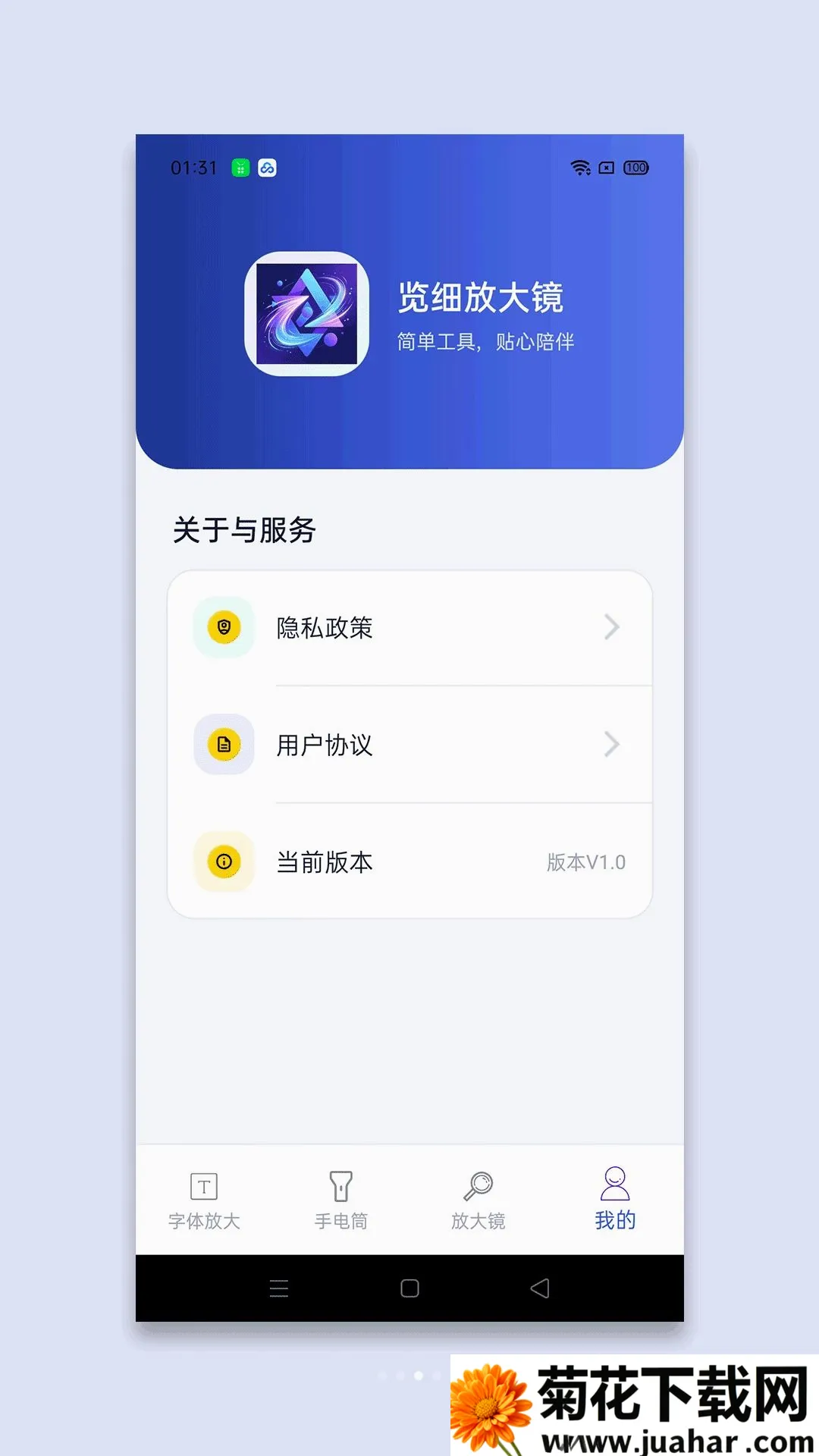 ��ϸ�Ŵ�(������������)v1.1 ��׿��